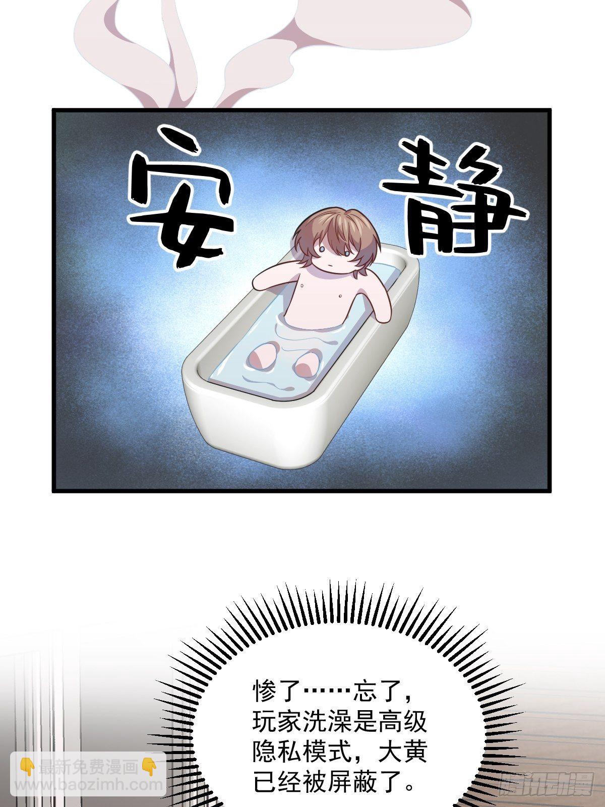 第24话 充钱可以变强吗？-第26话