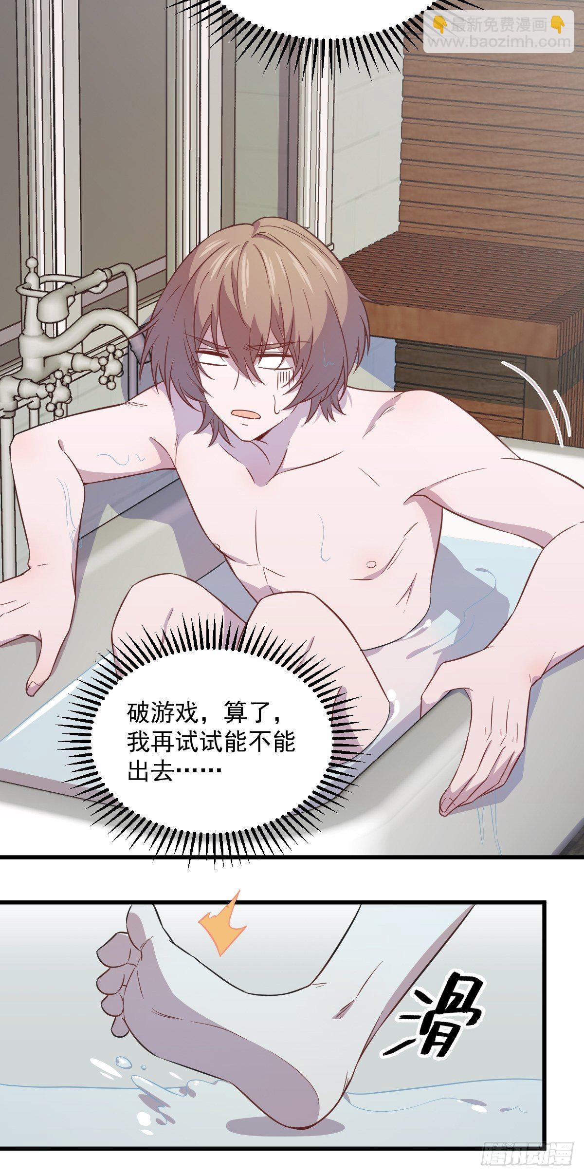 第24话 充钱可以变强吗？-第26话