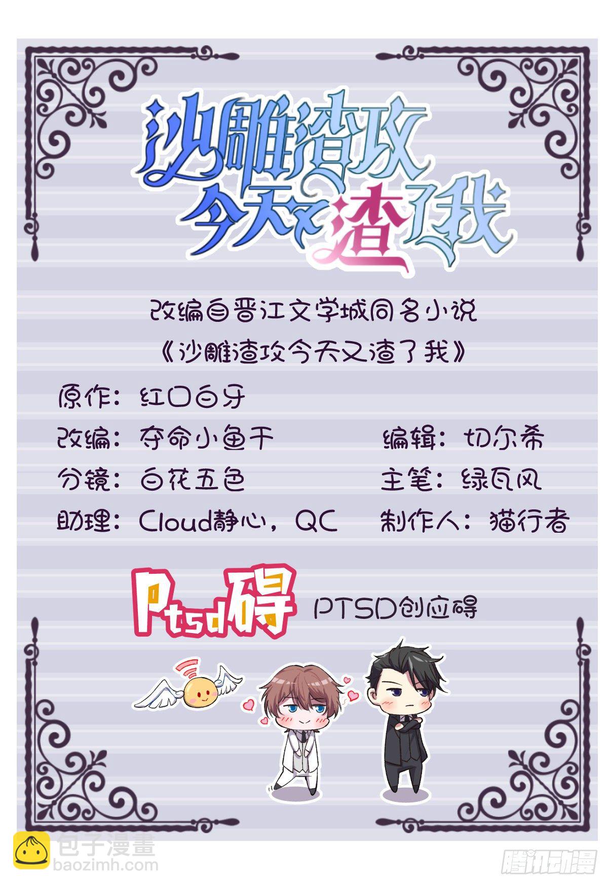 第24话 充钱可以变强吗？-第26话