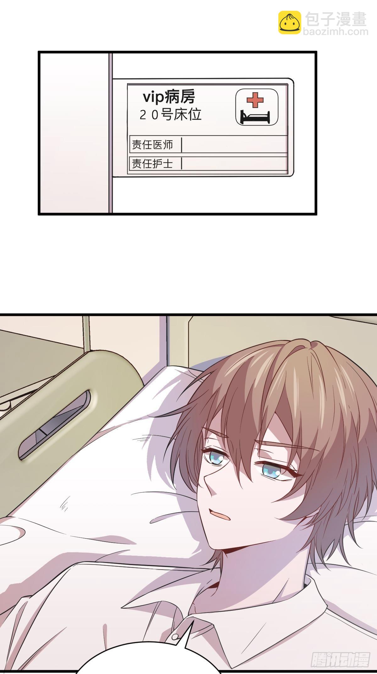 第24话 充钱可以变强吗？-第26话