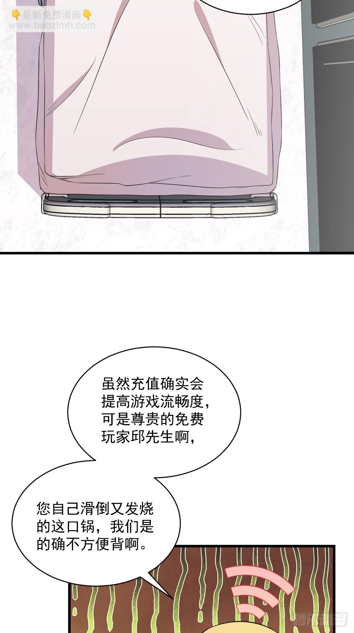 第24话 充钱可以变强吗？-第26话