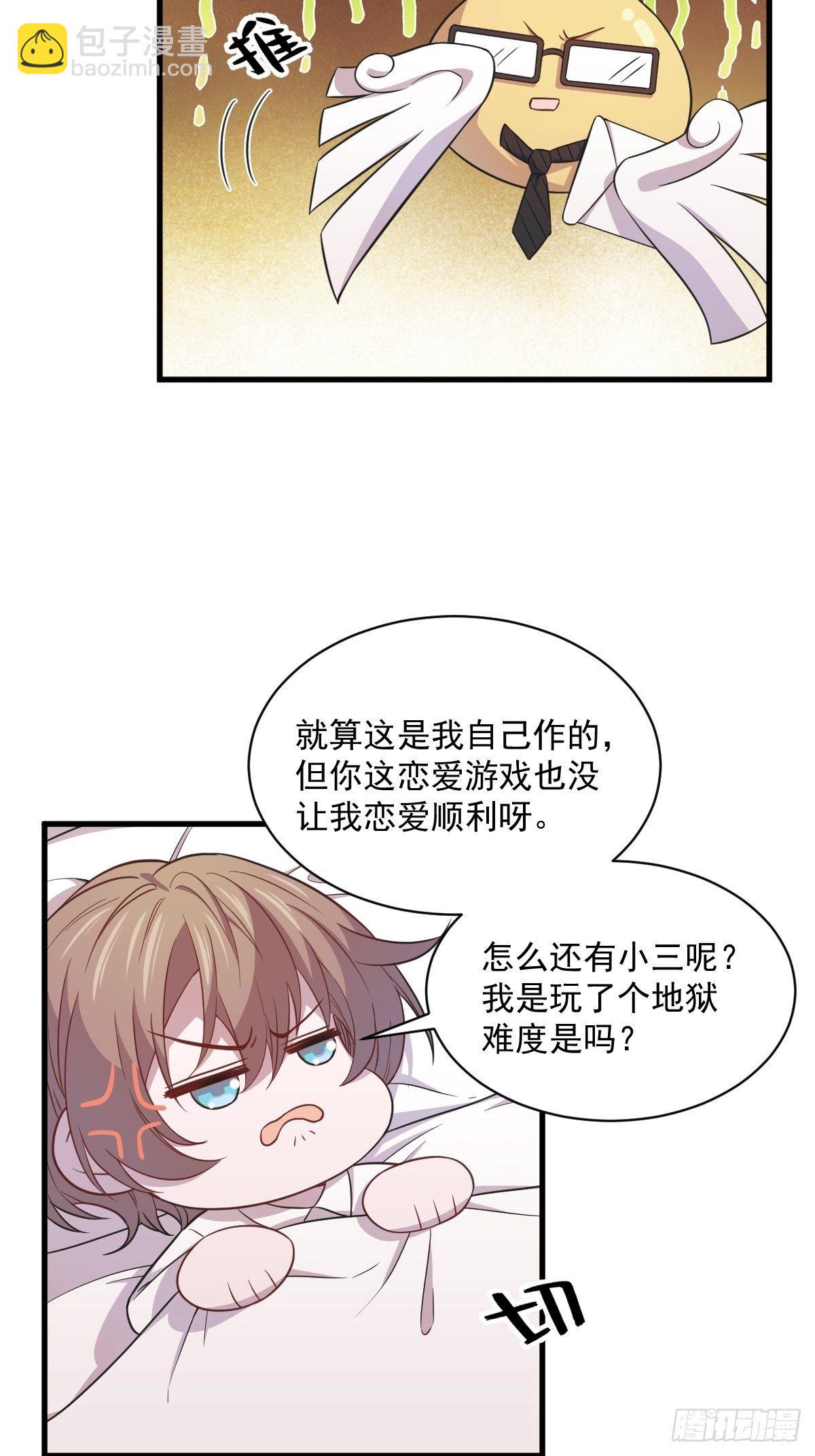 第24话 充钱可以变强吗？-第26话