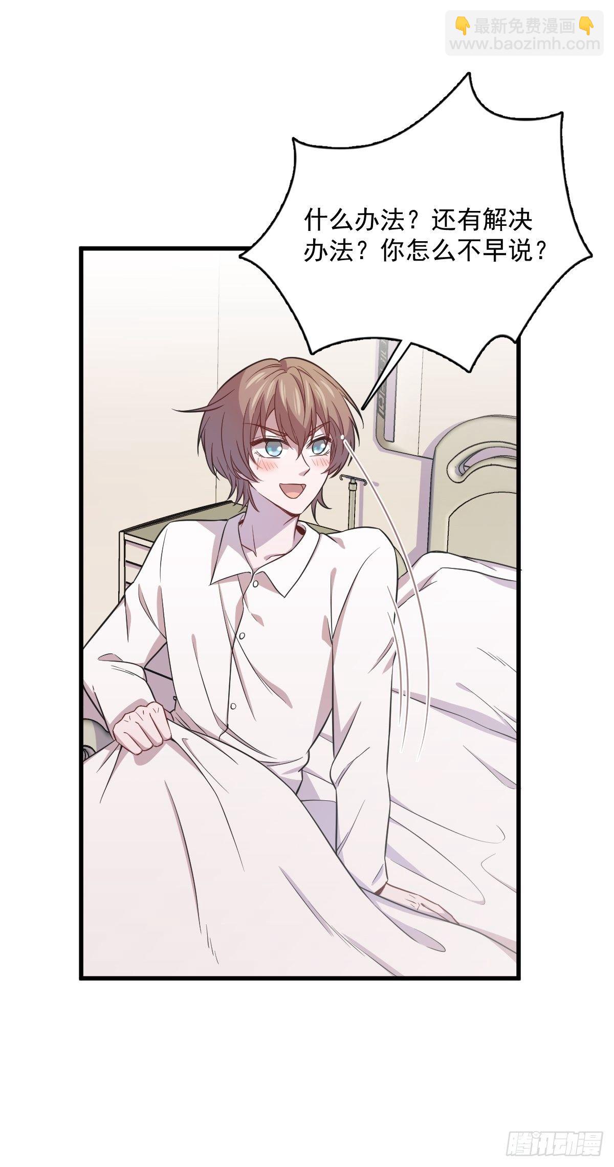 第24话 充钱可以变强吗？-第26话