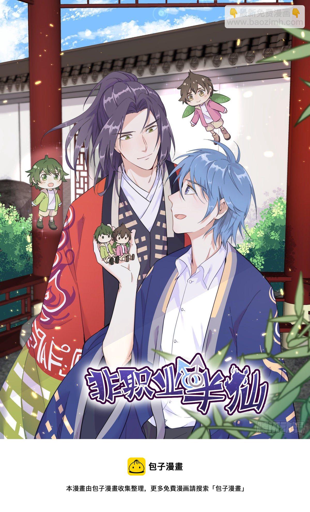 第24话 充钱可以变强吗？-第26话