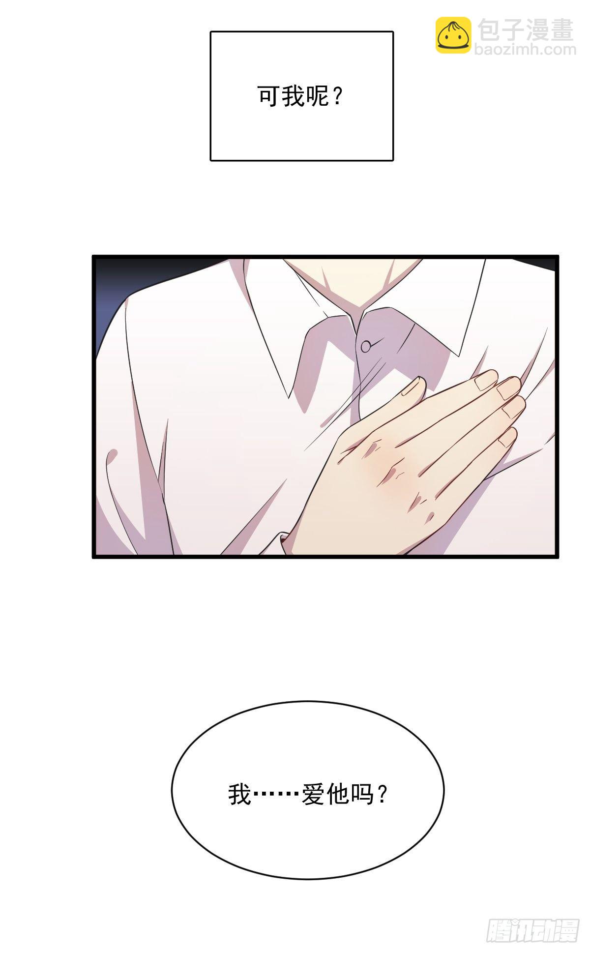 第26话 贺洲在哄我？-第28话