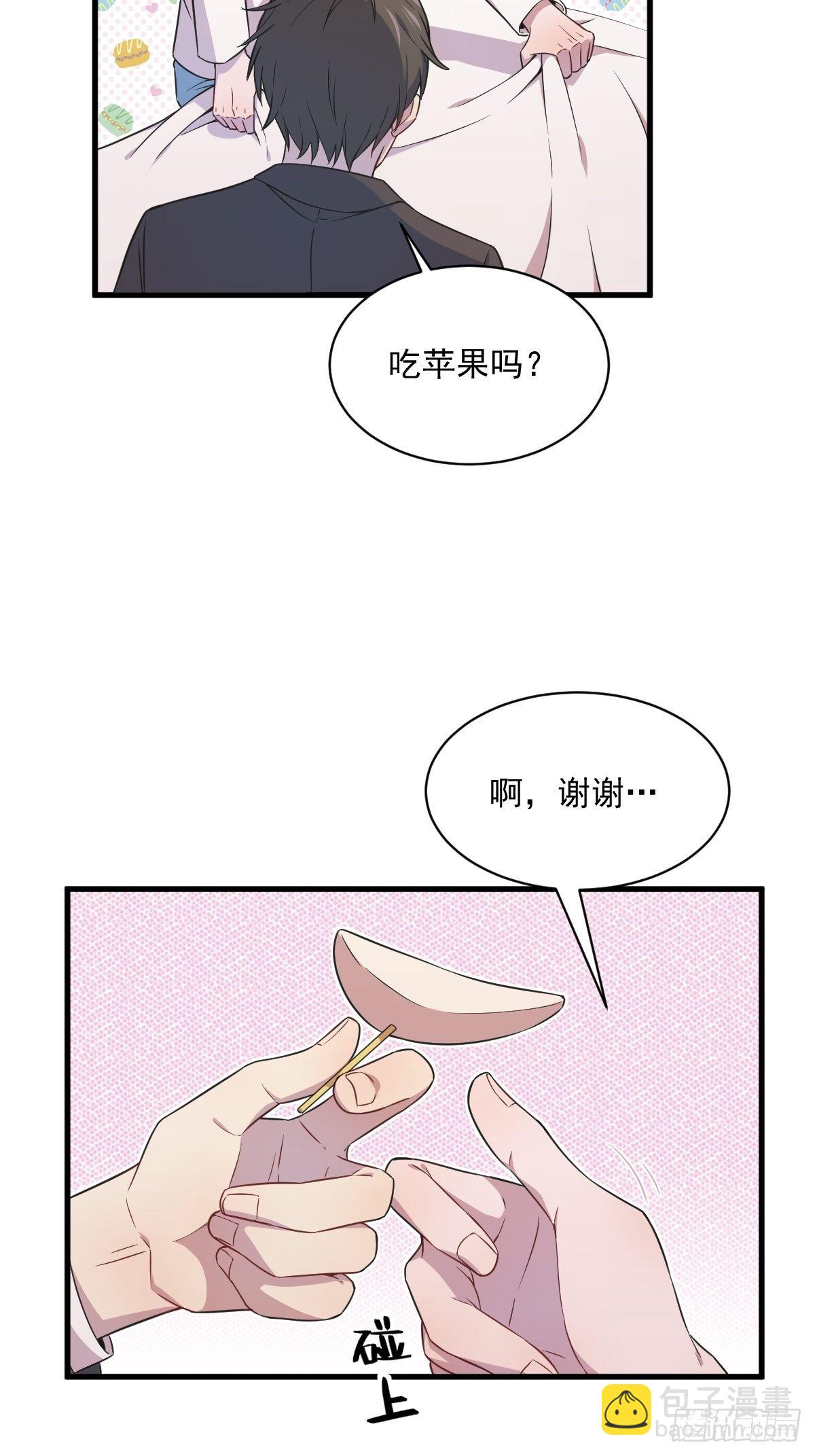 第26话 贺洲在哄我？-第28话