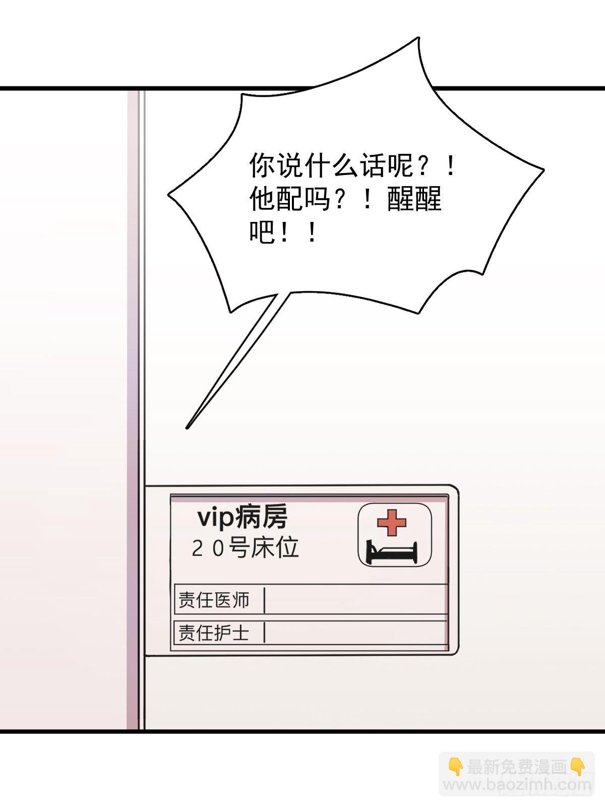 第26话 贺洲在哄我？-第28话