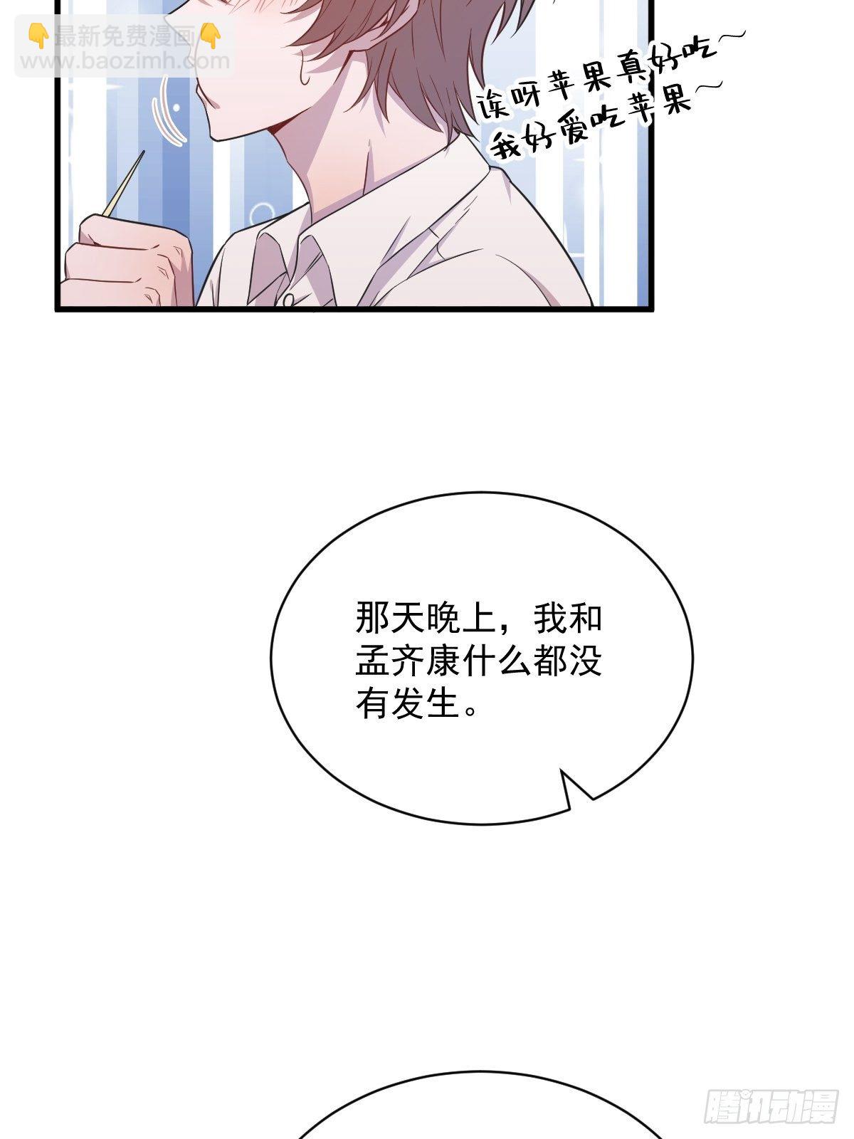 第26话 贺洲在哄我？-第28话