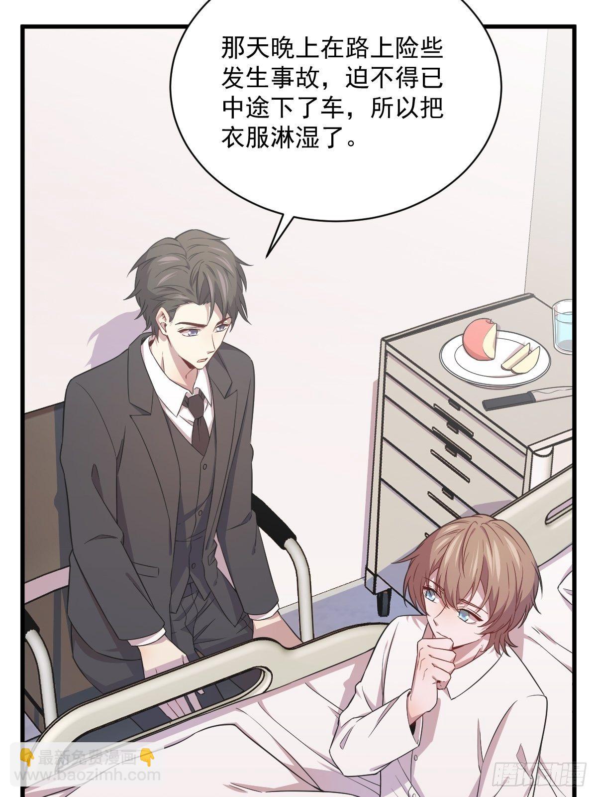 第26话 贺洲在哄我？-第28话