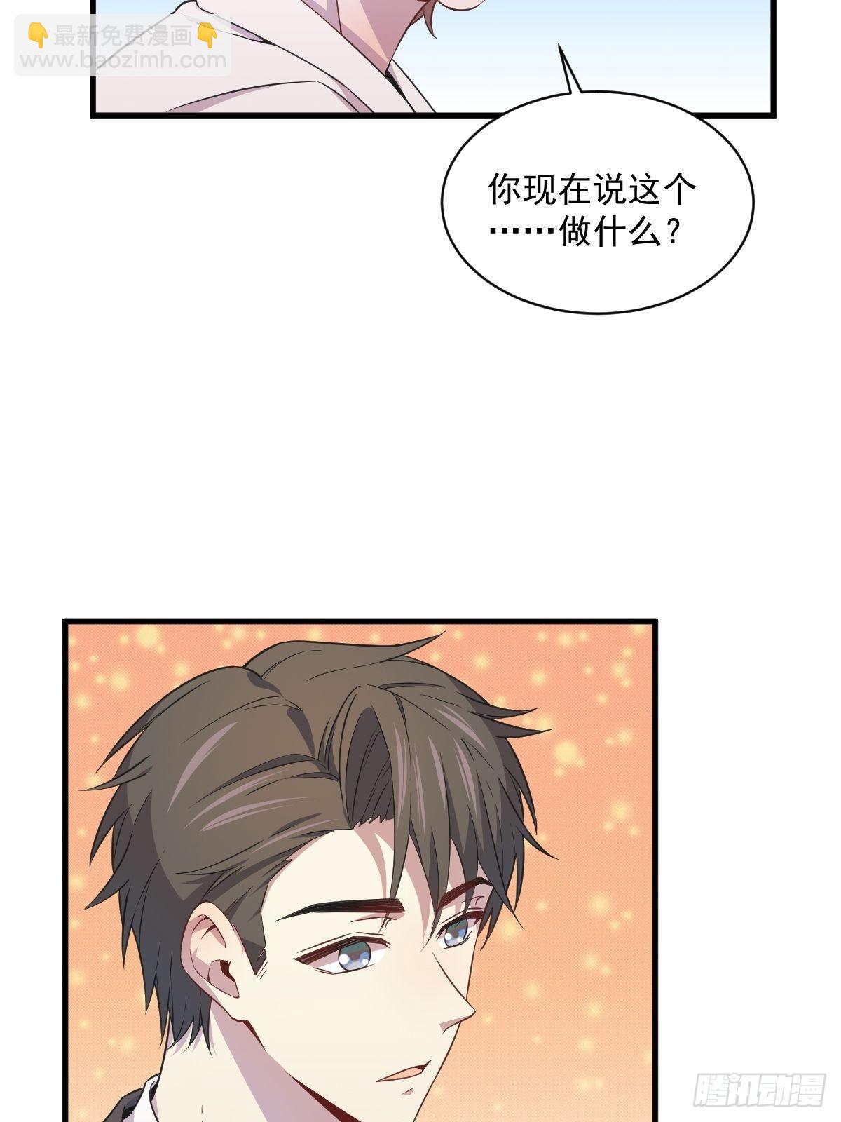 第26话 贺洲在哄我？-第28话