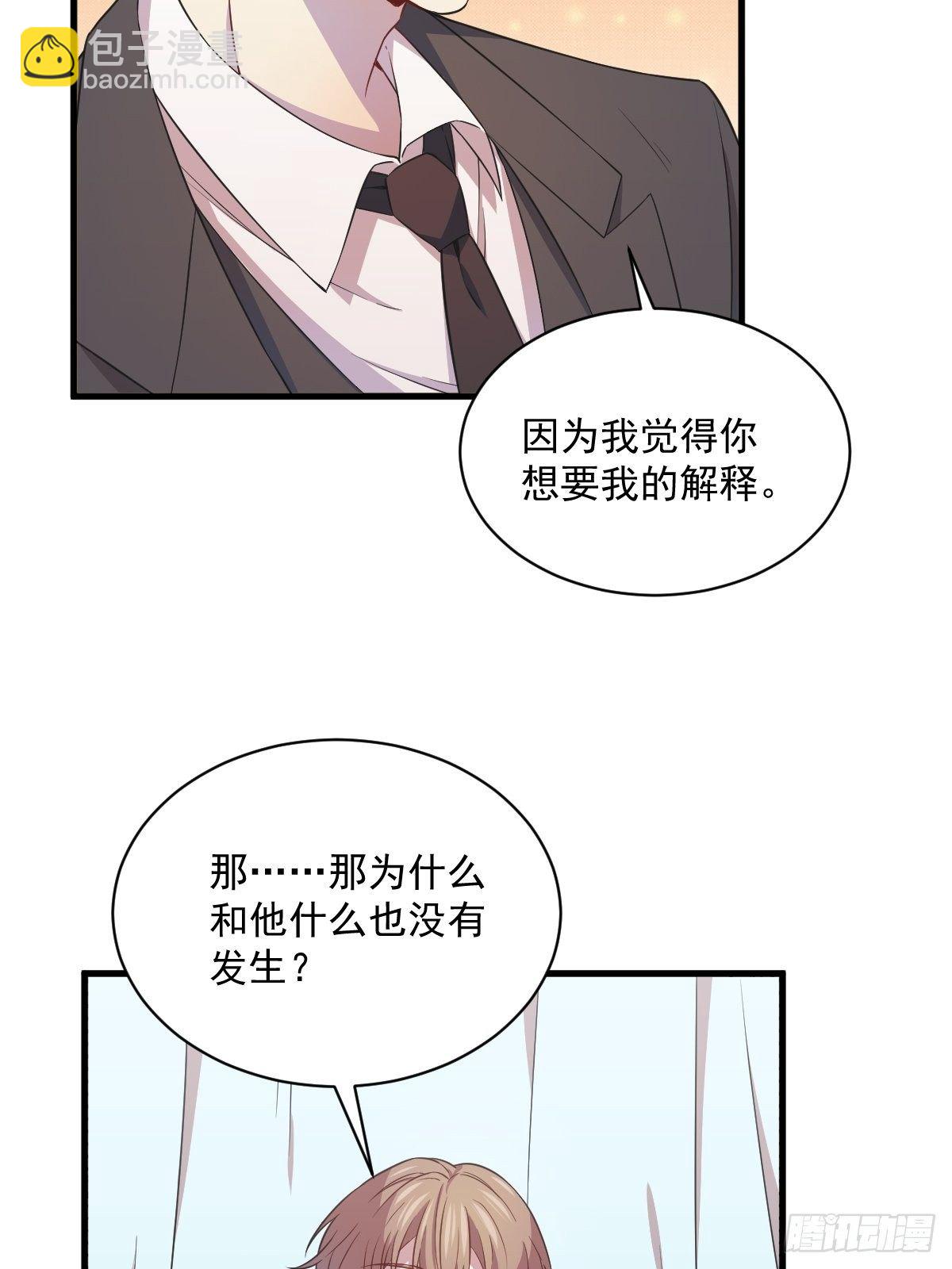 第26话 贺洲在哄我？-第28话