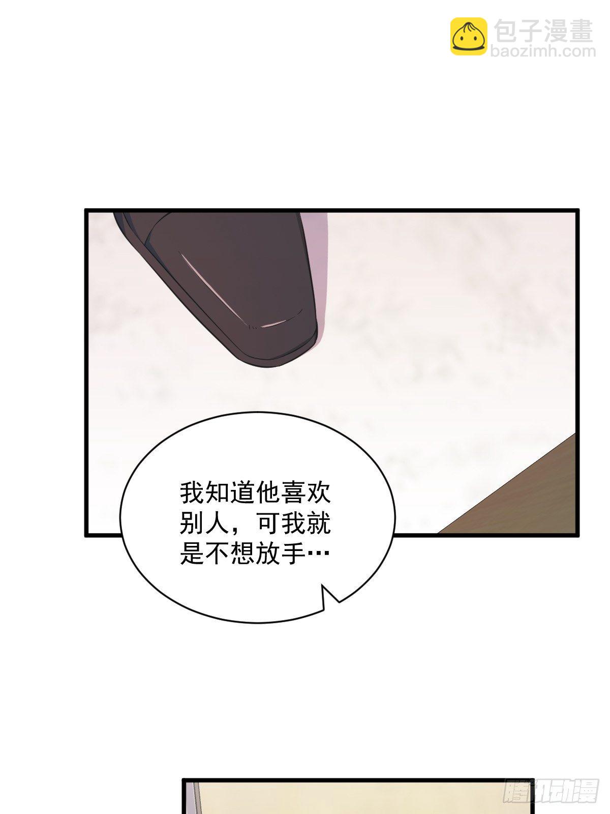 第26话 贺洲在哄我？-第28话