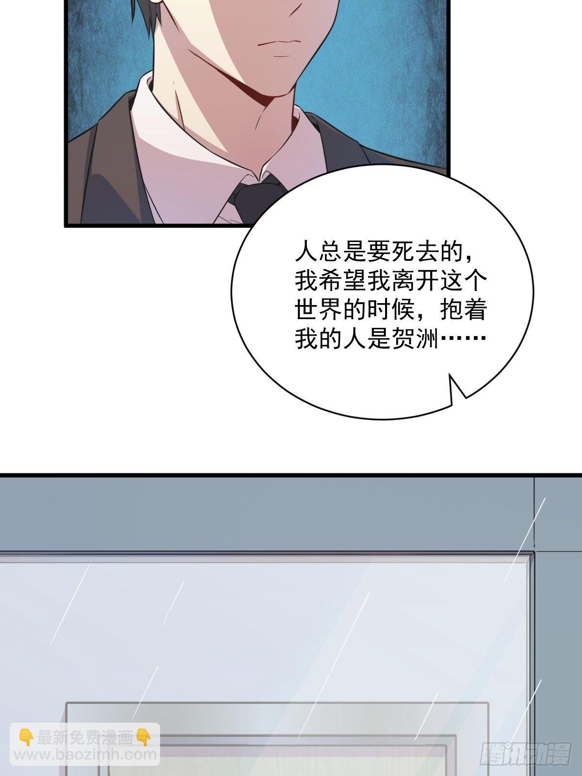 第26话 贺洲在哄我？-第28话