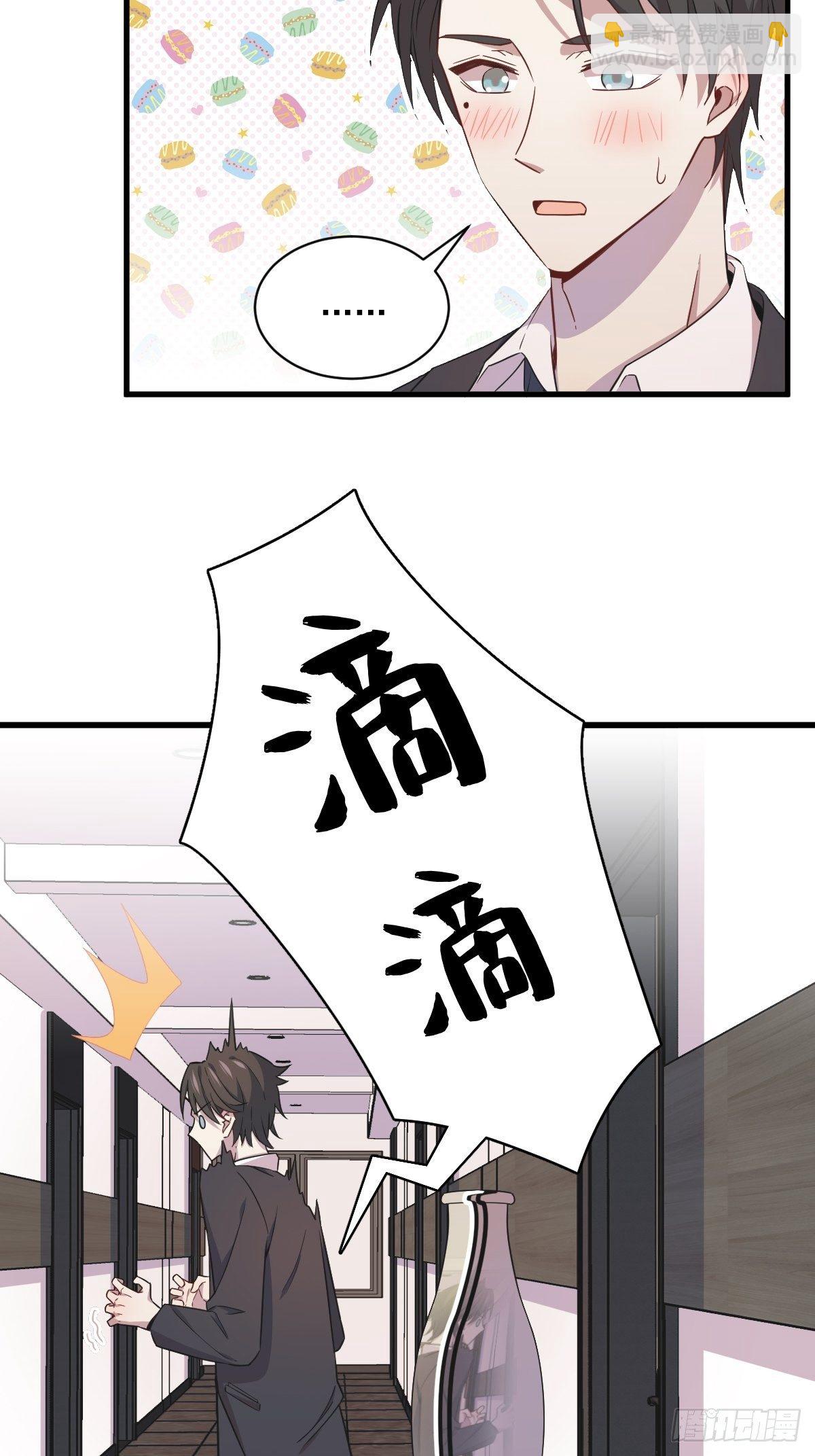 第28话 我们一点都不契合！-第30话