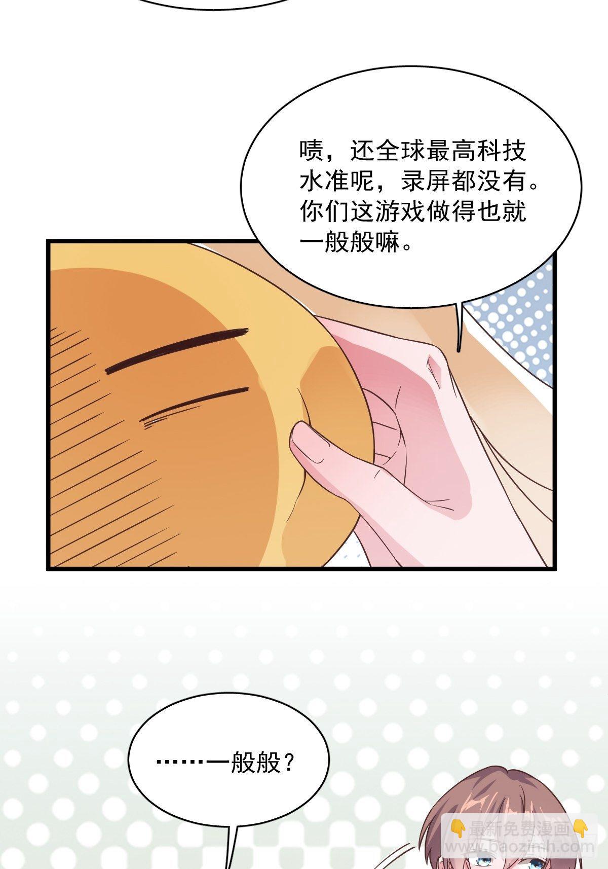 第3话 老子演技天下第一！-第4话