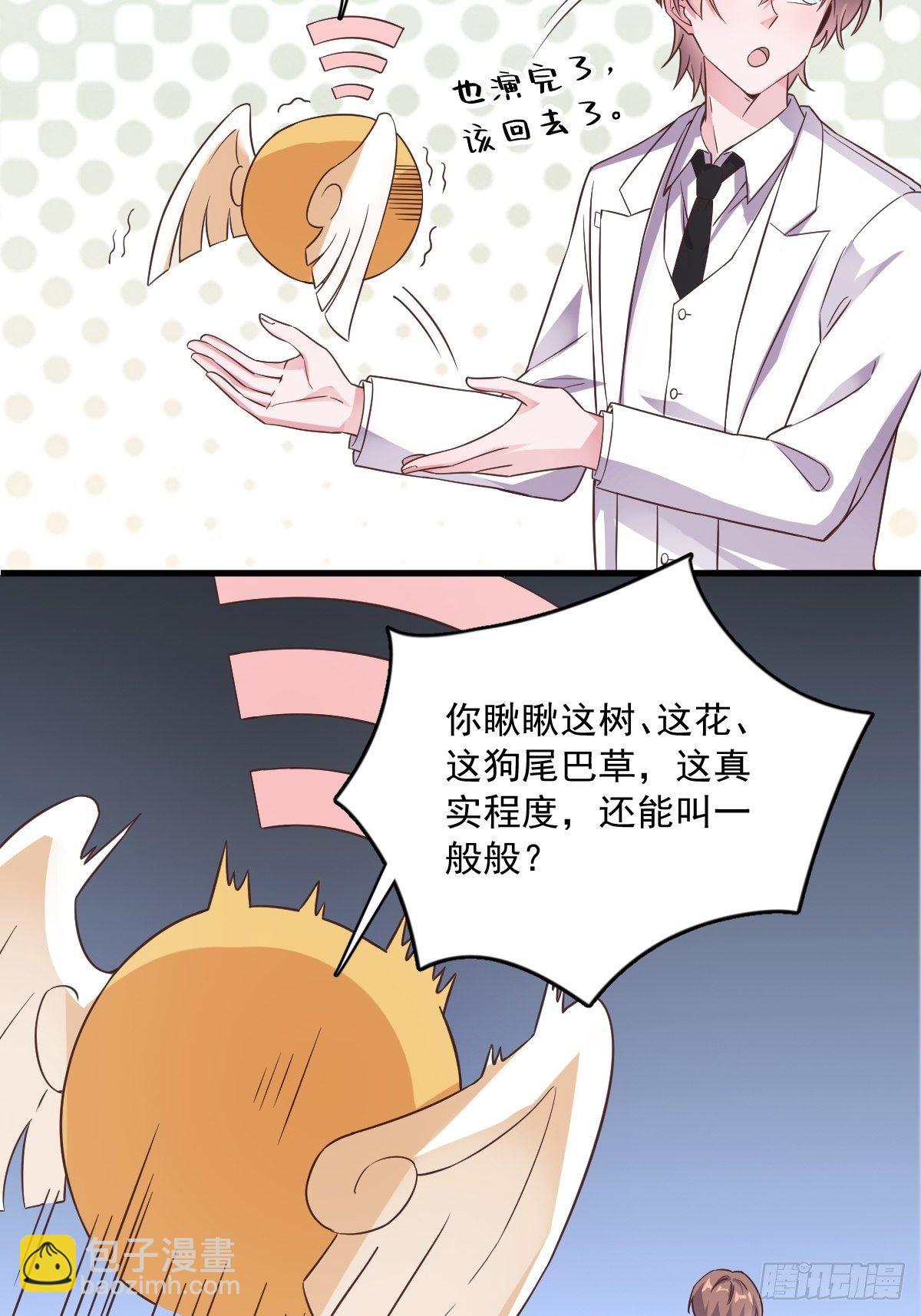 第3话 老子演技天下第一！-第4话