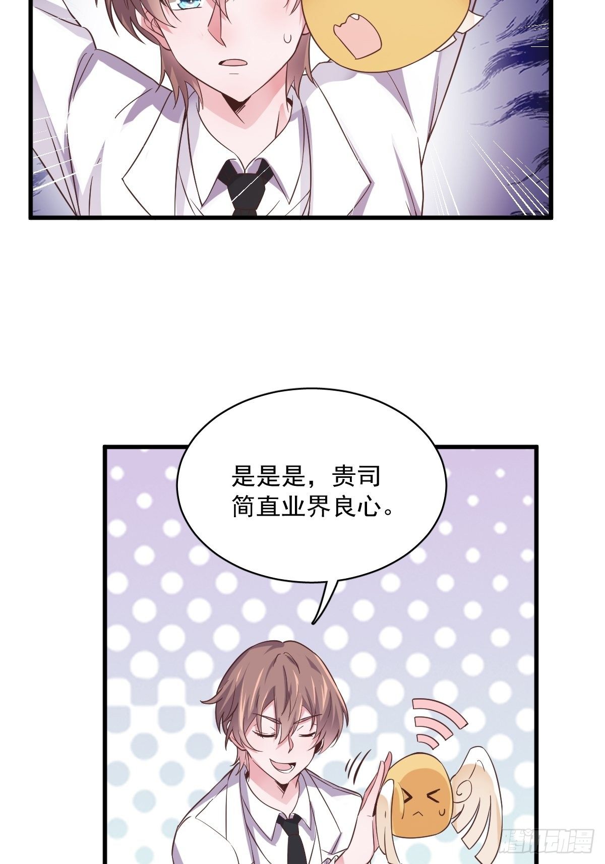 第3话 老子演技天下第一！-第4话