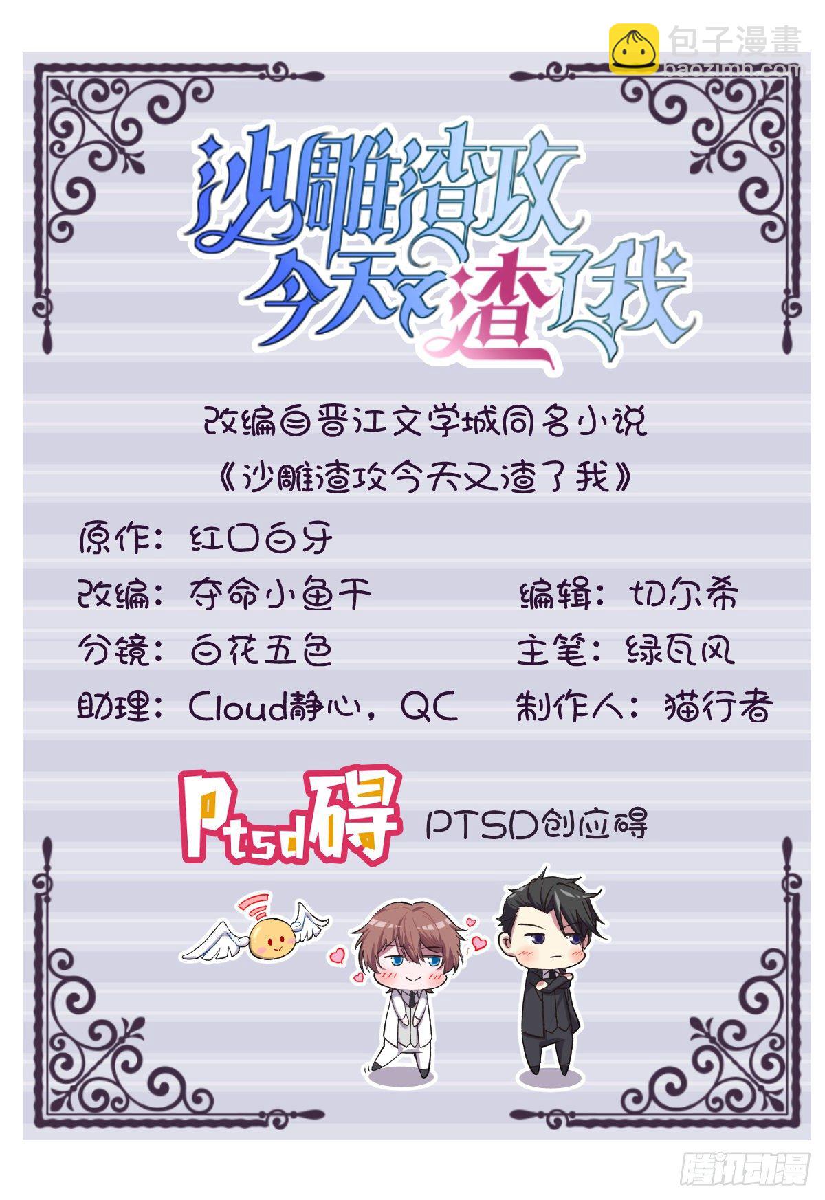 第3话 老子演技天下第一！-第4话