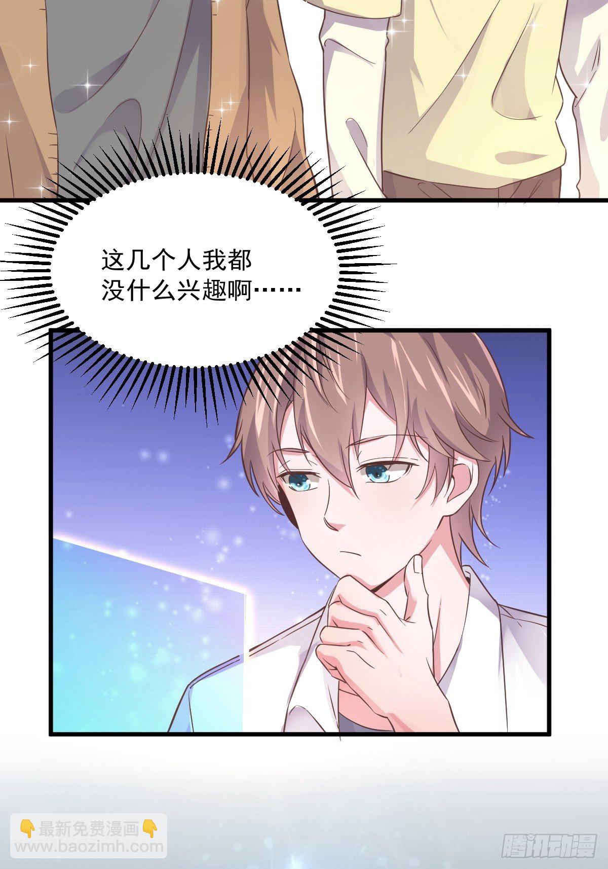 第3话 老子演技天下第一！-第4话