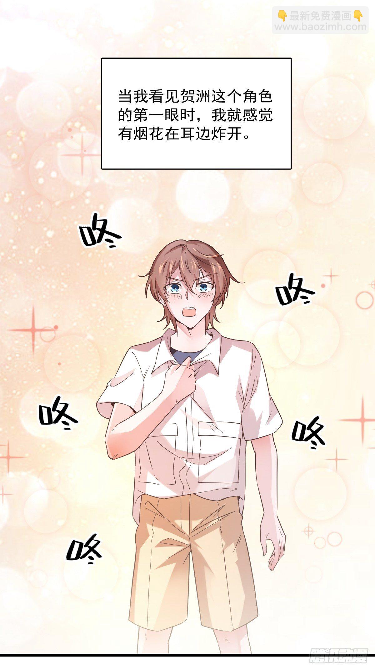 第3话 老子演技天下第一！-第4话