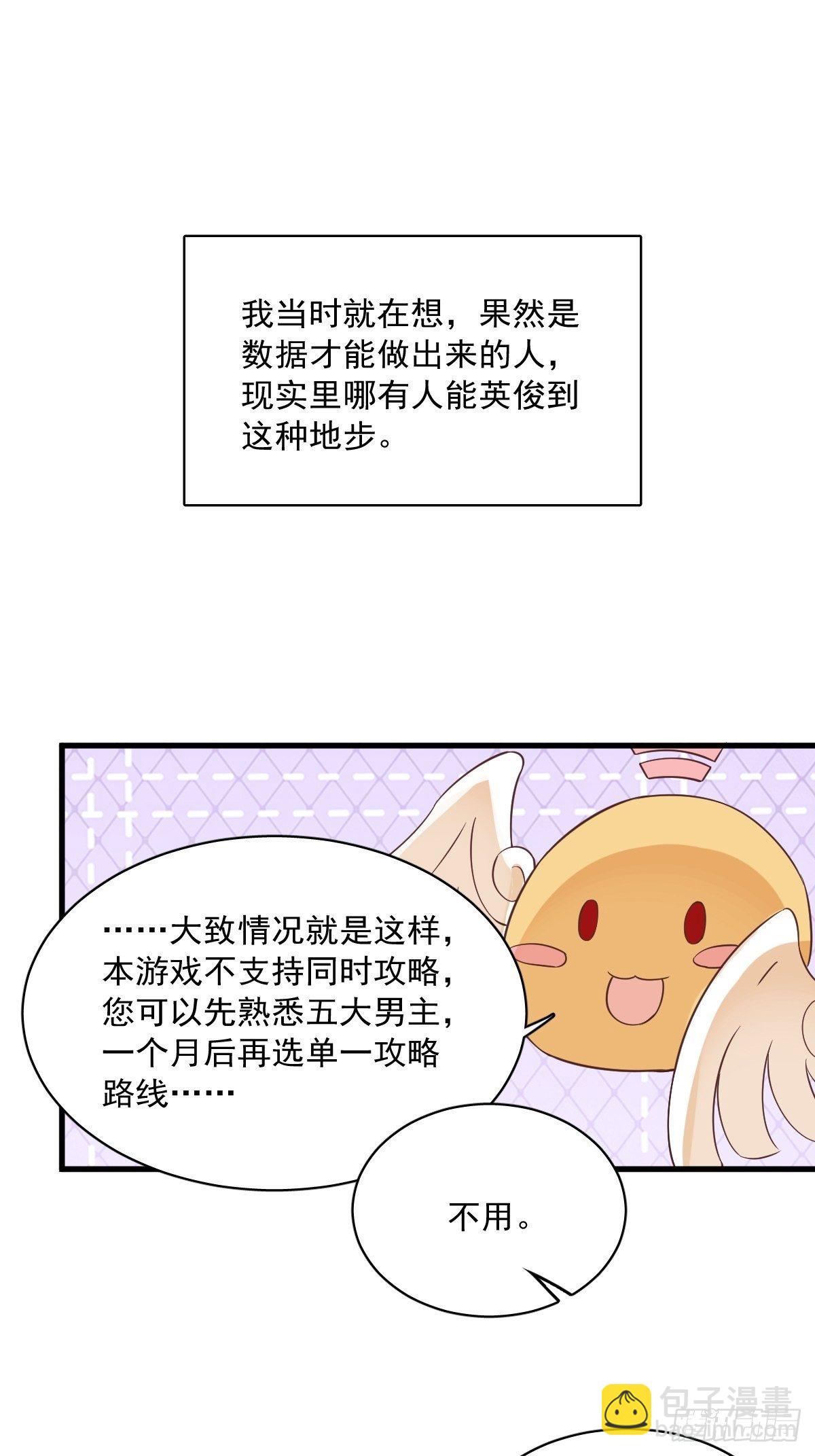 第3话 老子演技天下第一！-第4话