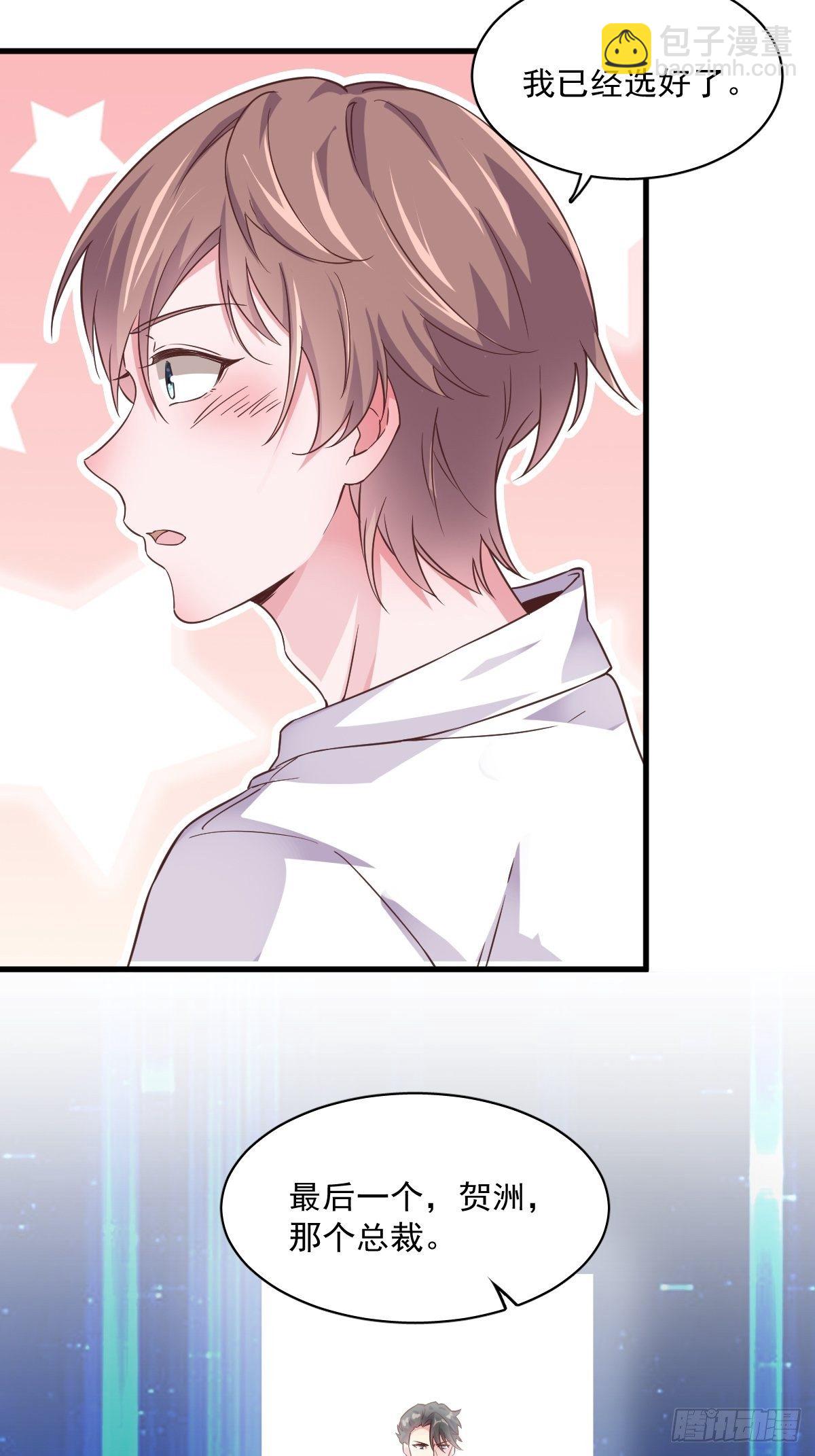 第3话 老子演技天下第一！-第4话