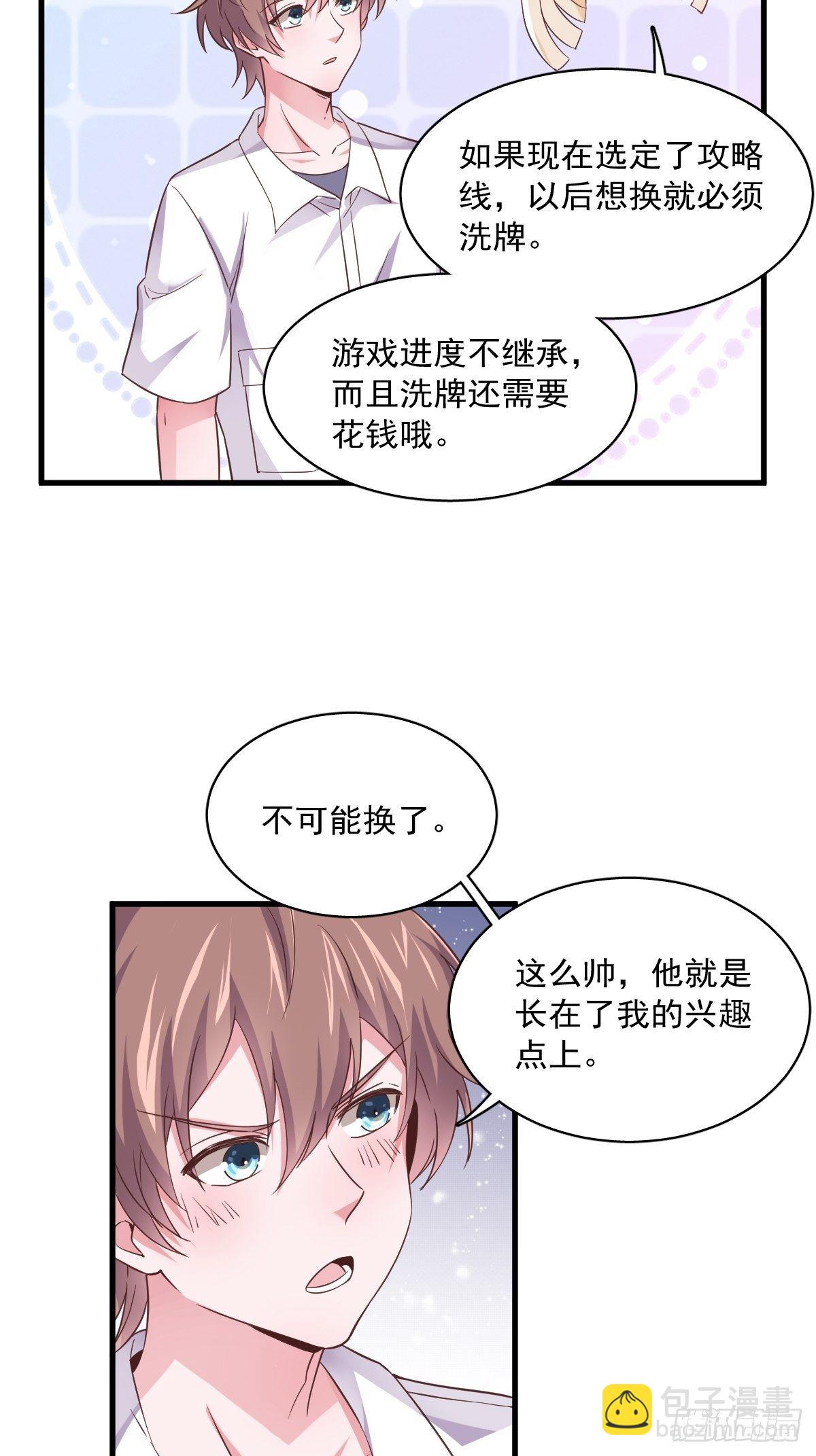 第3话 老子演技天下第一！-第4话