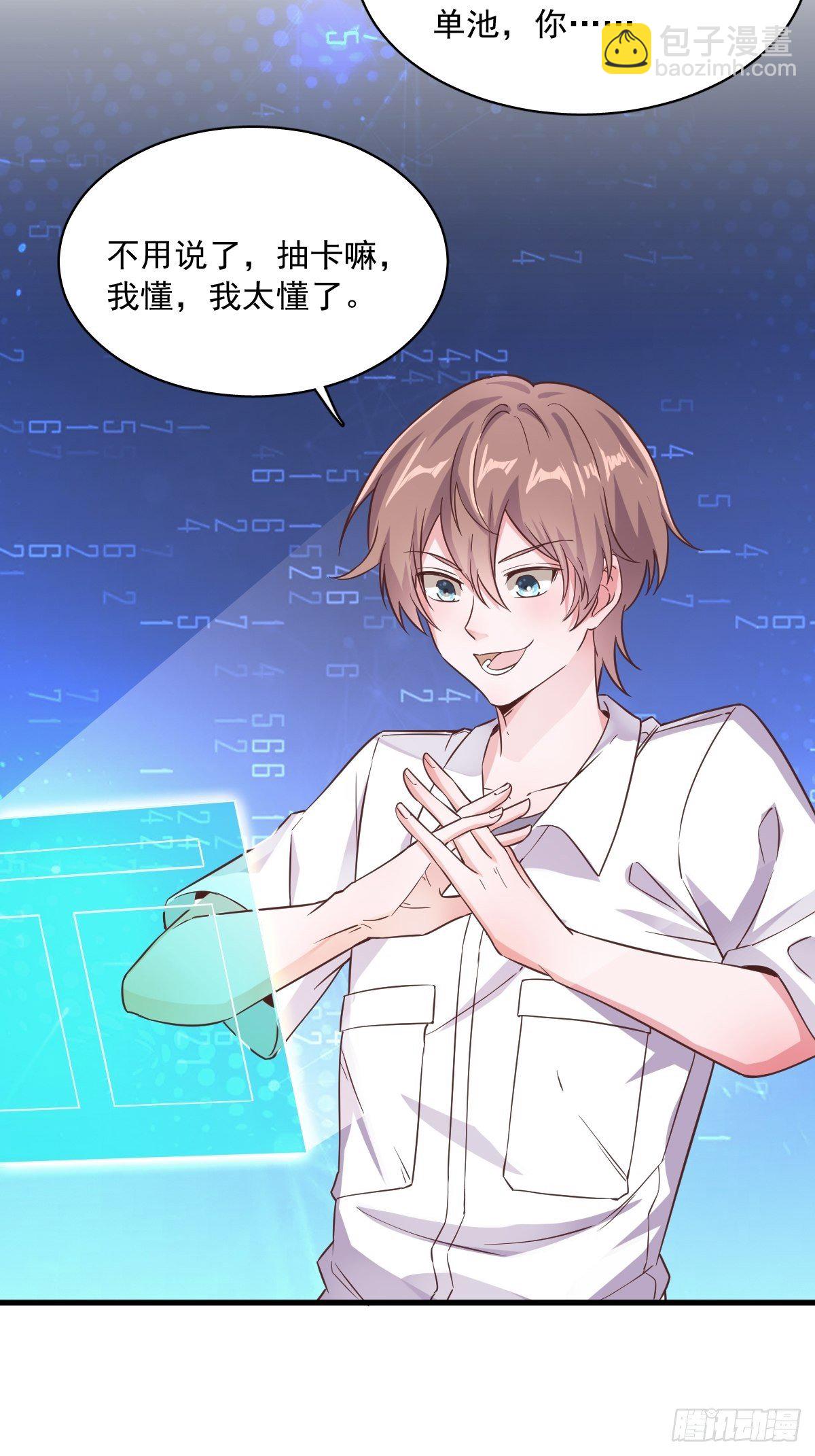 第3话 老子演技天下第一！-第4话