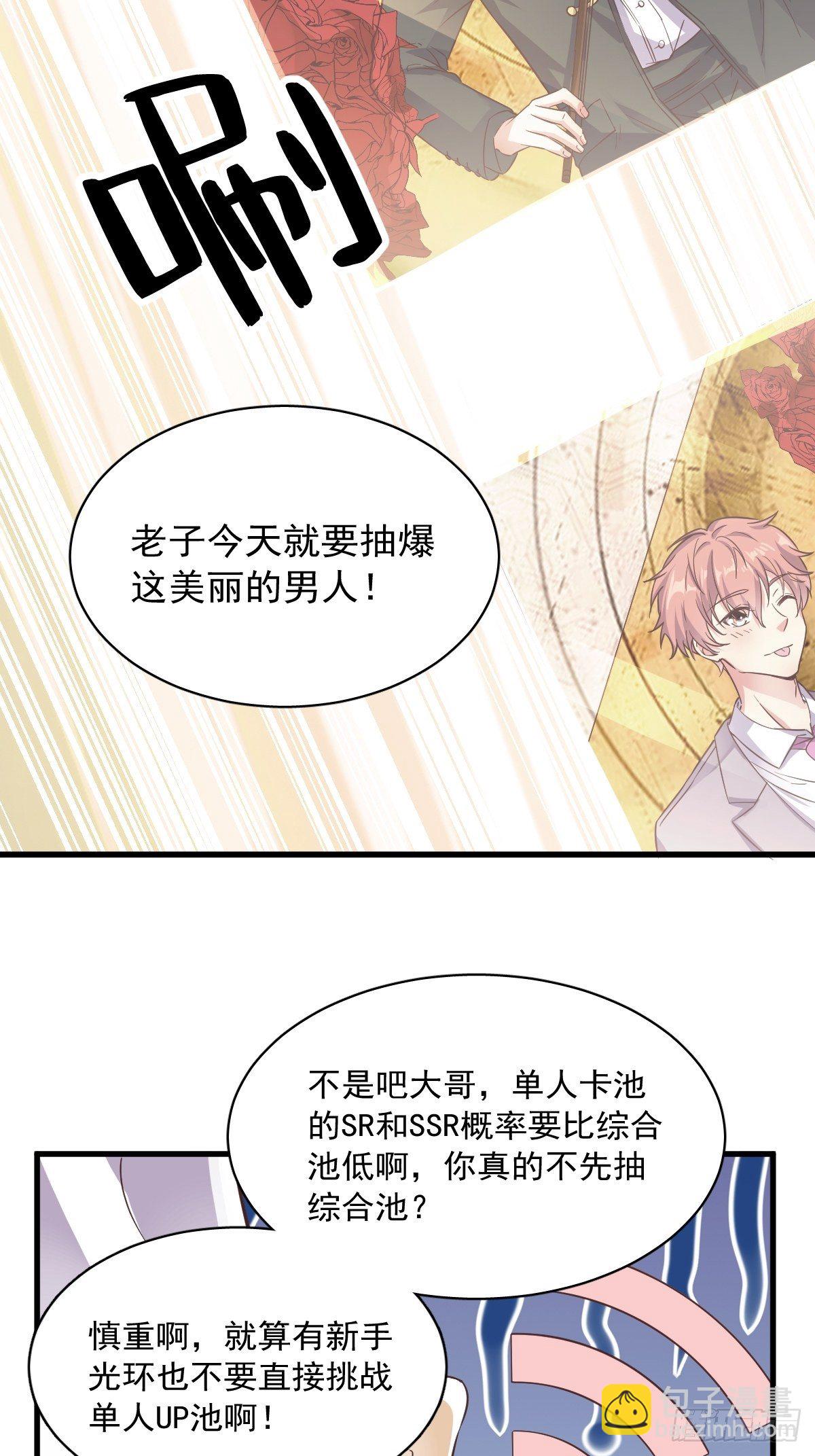 第3话 老子演技天下第一！-第4话