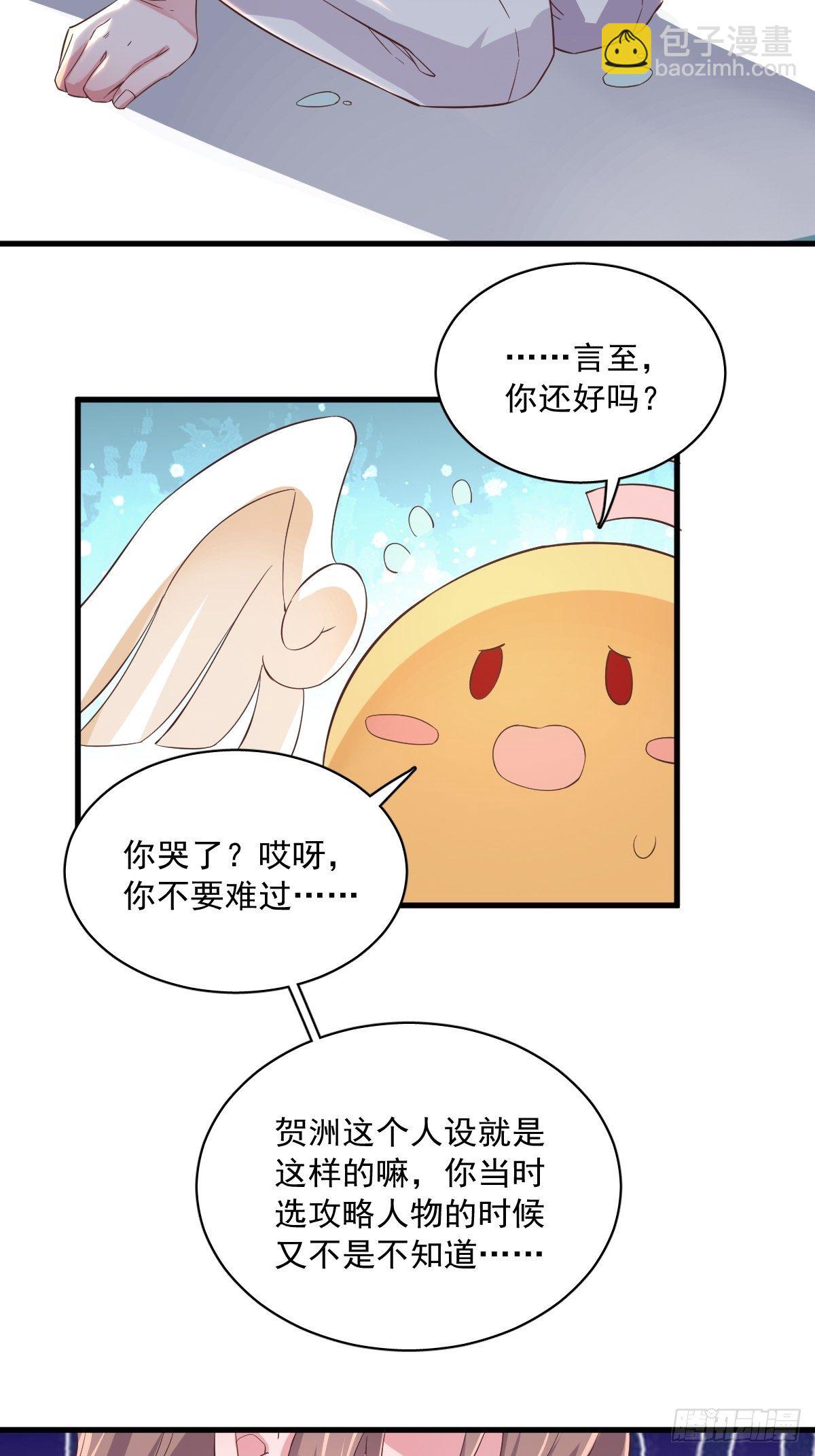 第3话 老子演技天下第一！-第4话