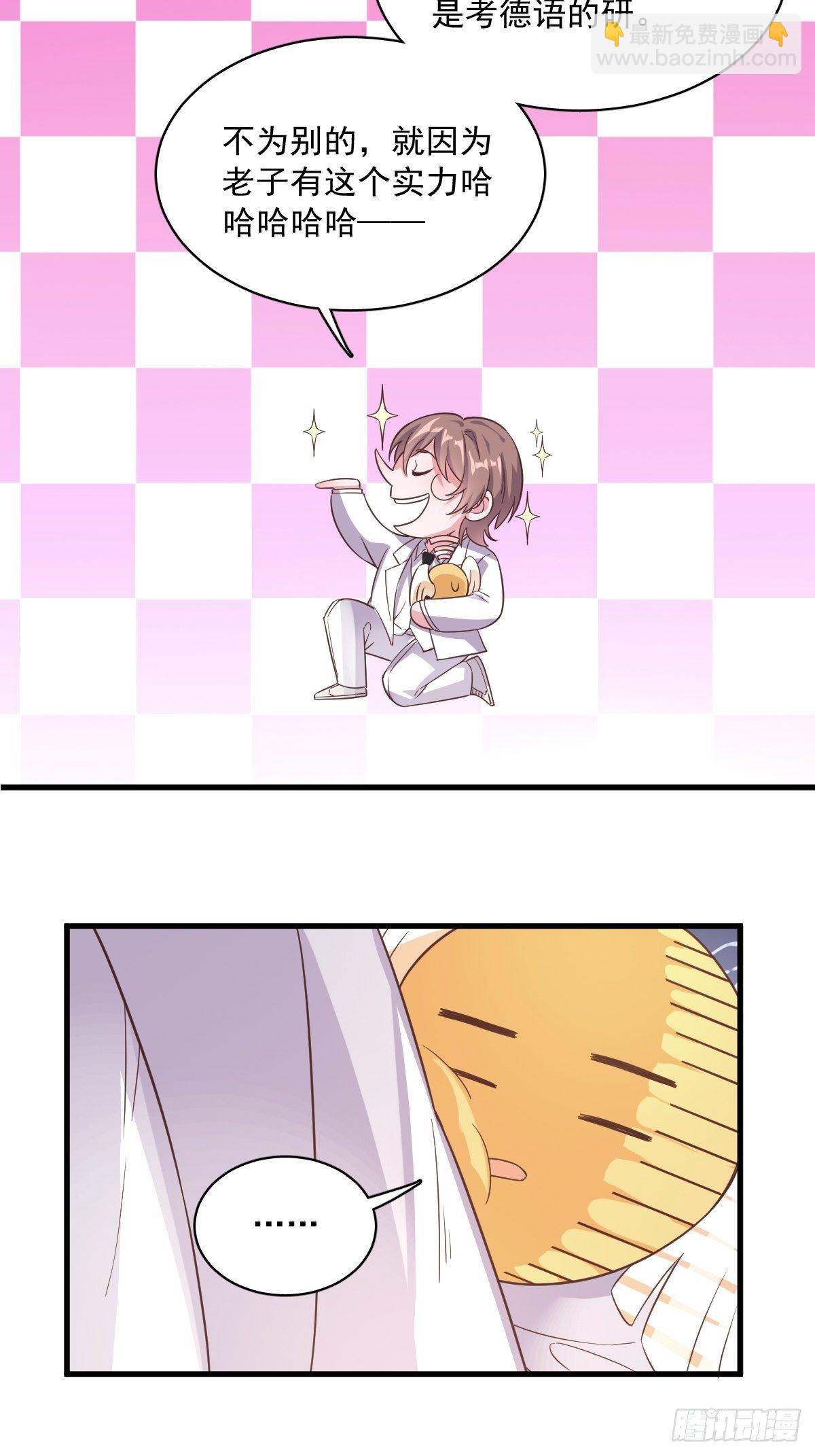 第3话 老子演技天下第一！-第4话