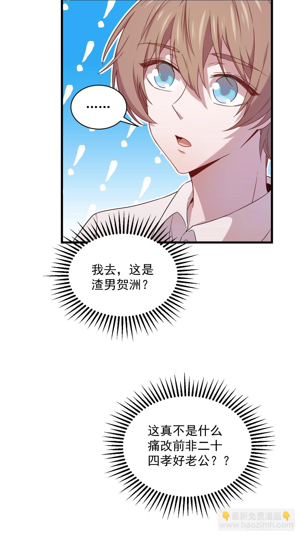 第30话 喜欢的人结婚了？-第32话