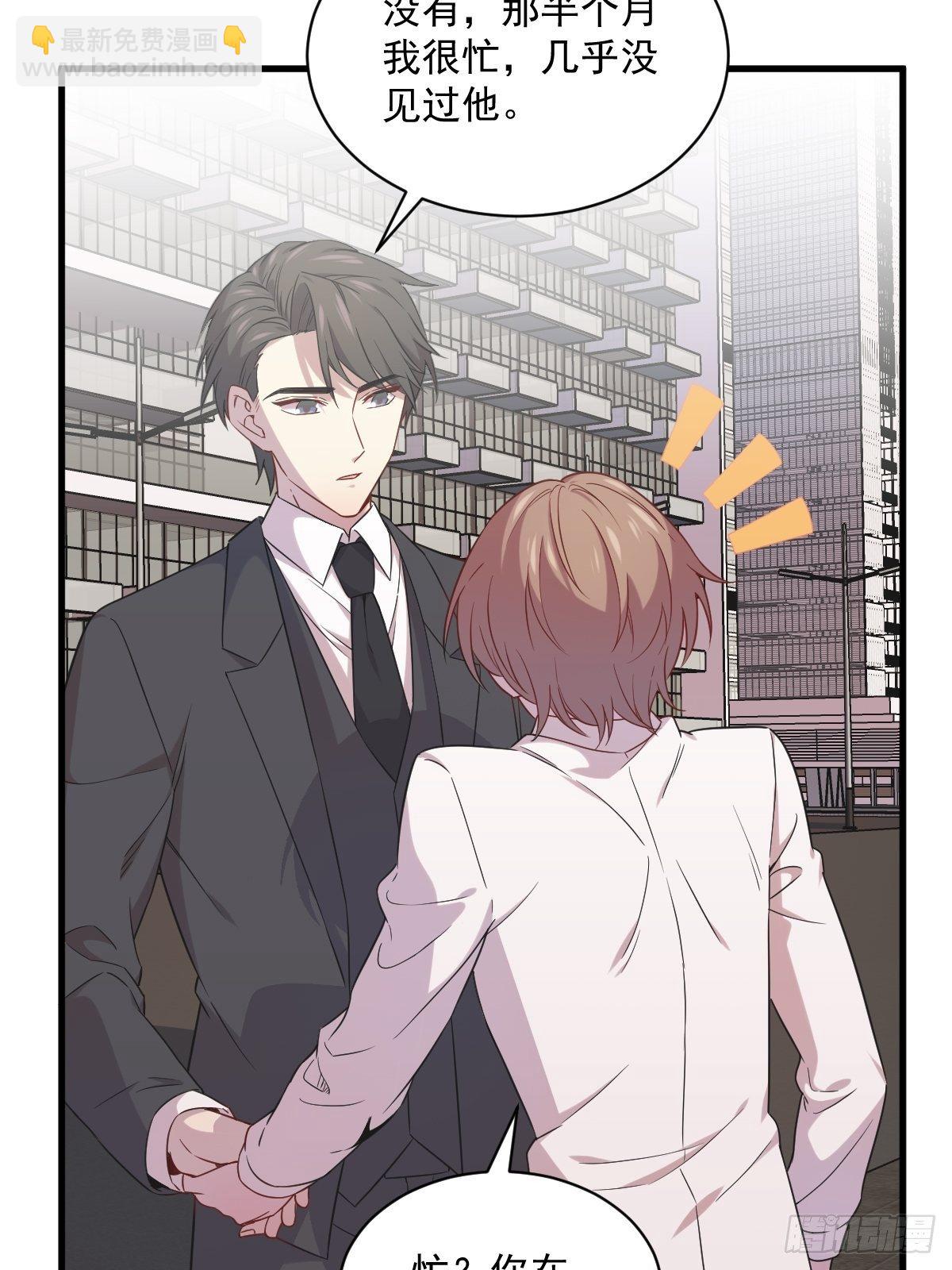 第30话 喜欢的人结婚了？-第32话