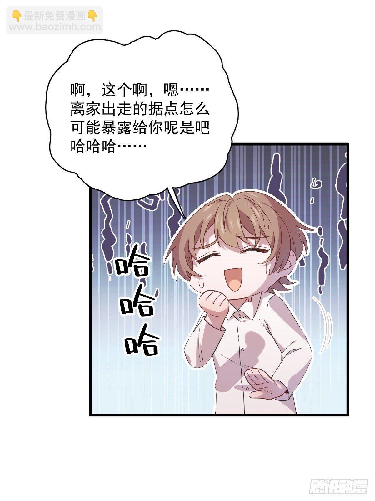 第30话 喜欢的人结婚了？-第32话