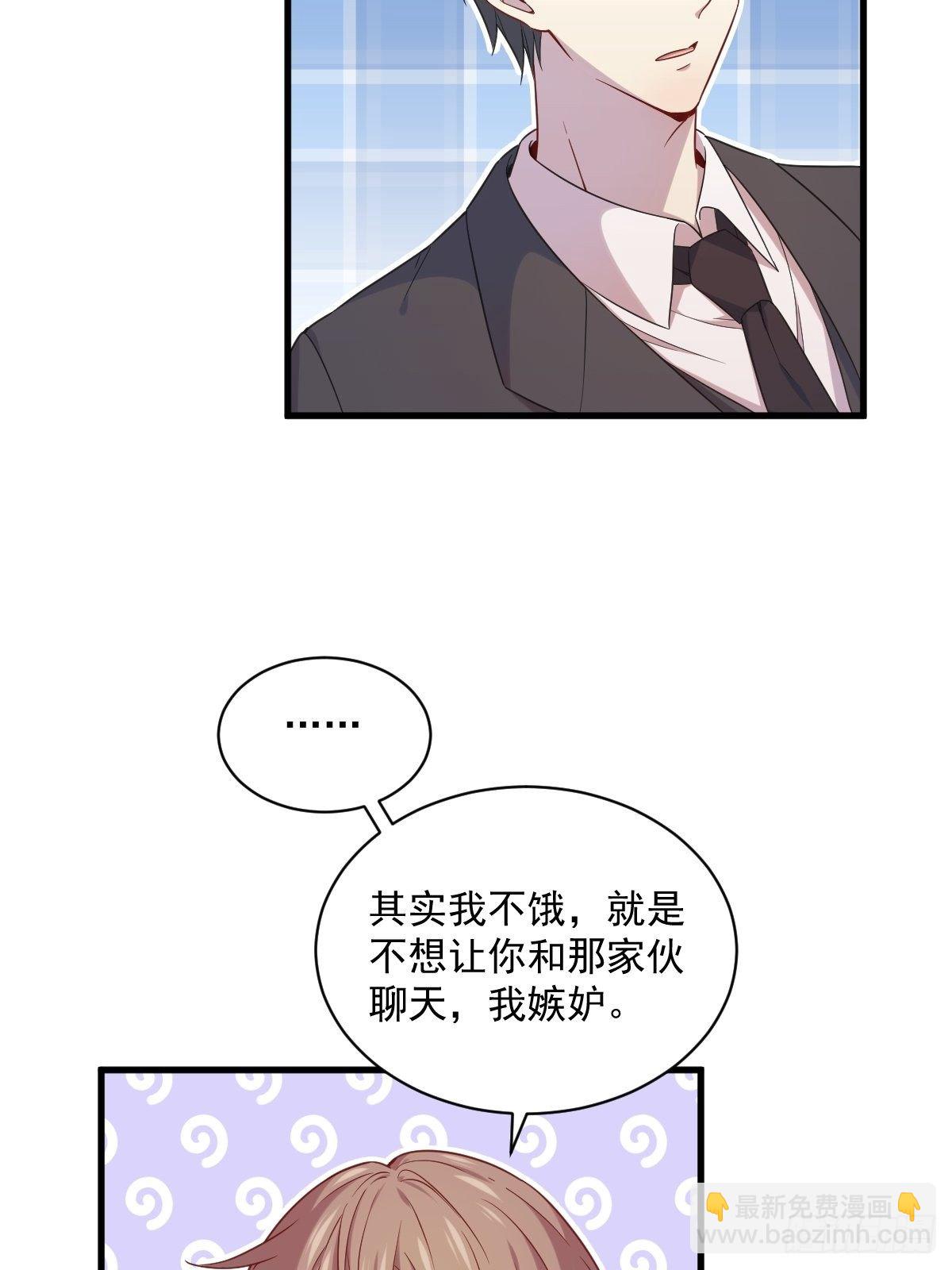 第30话 喜欢的人结婚了？3