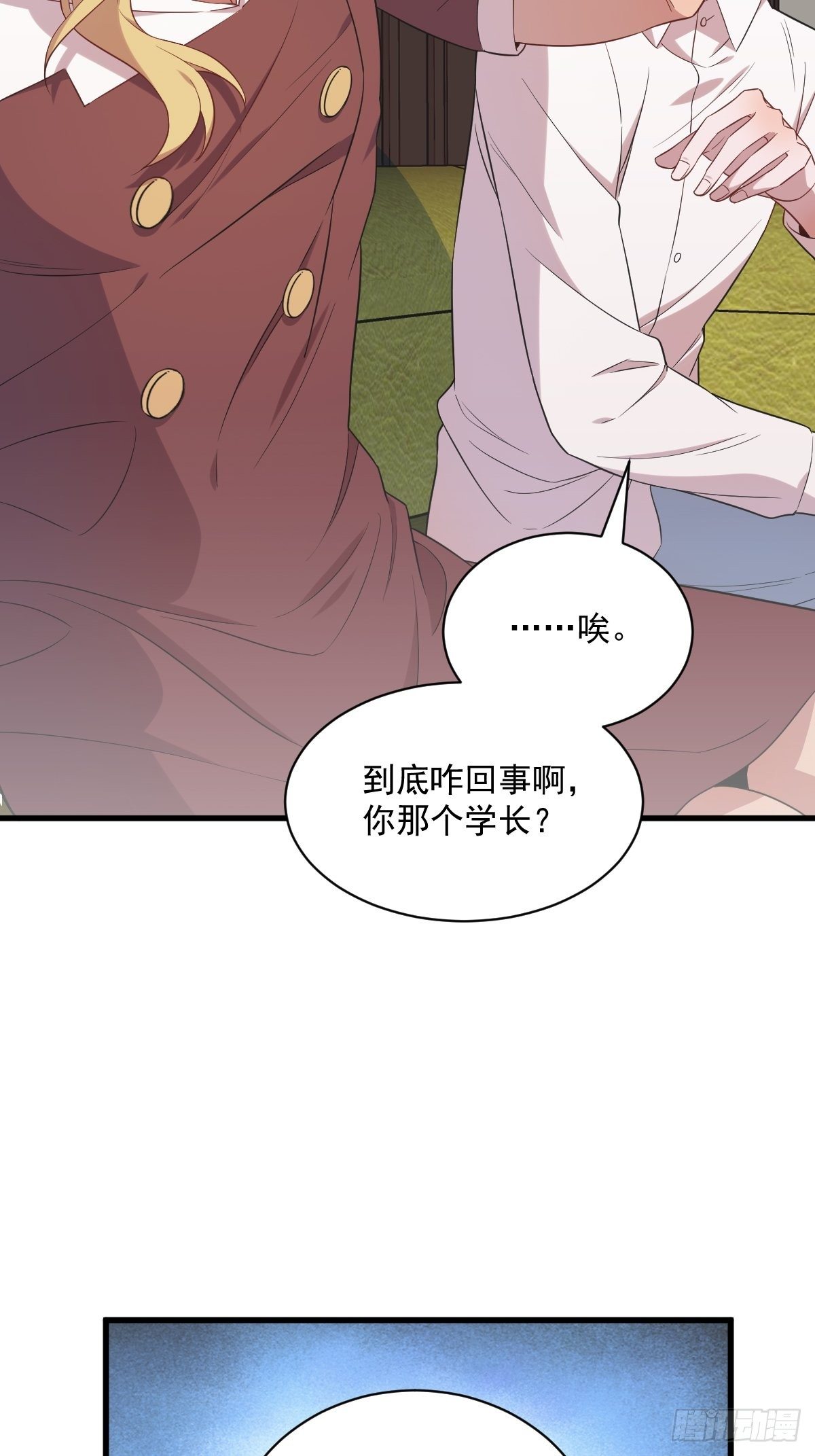 第30话 喜欢的人结婚了？-第32话