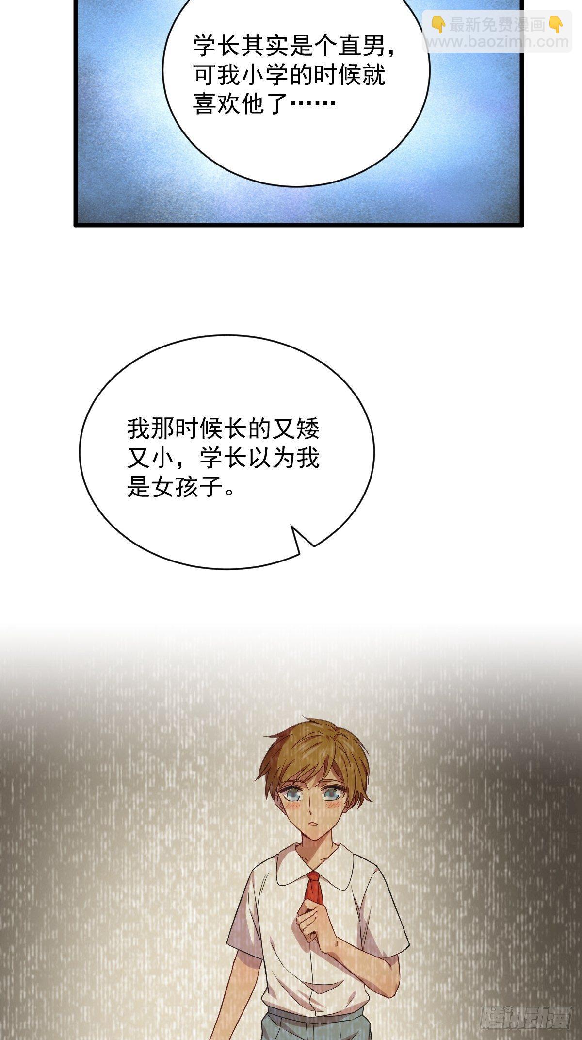 第30话 喜欢的人结婚了？-第32话