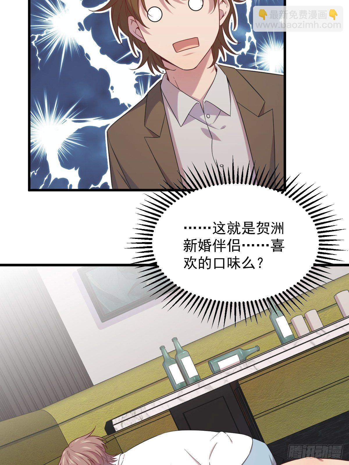 第31话 贺洲吃醋了-第34话