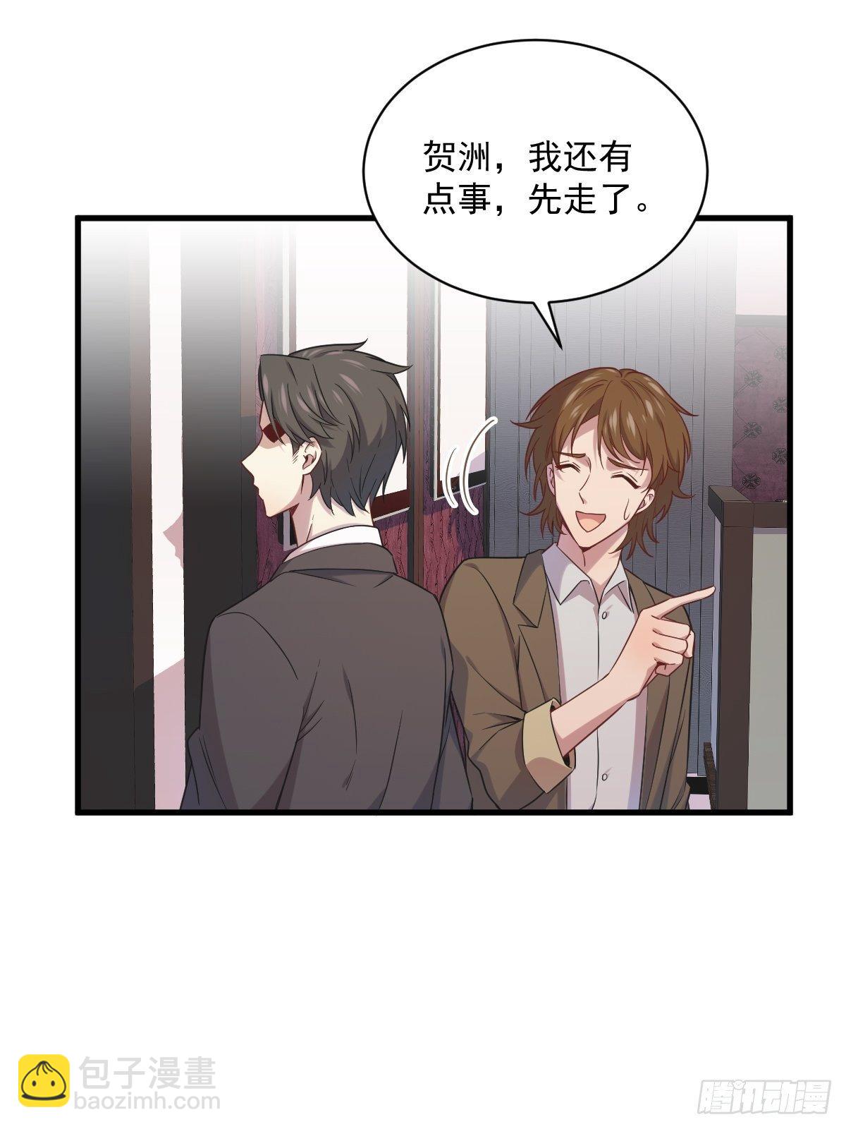 第31话 贺洲吃醋了-第34话