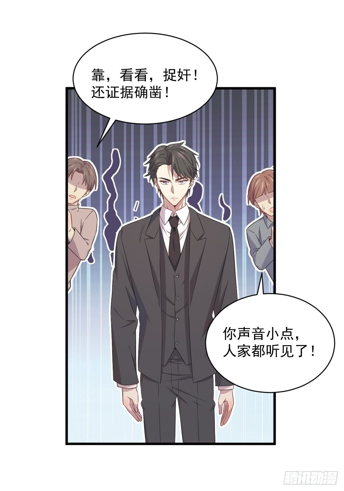 第31话 贺洲吃醋了-第34话