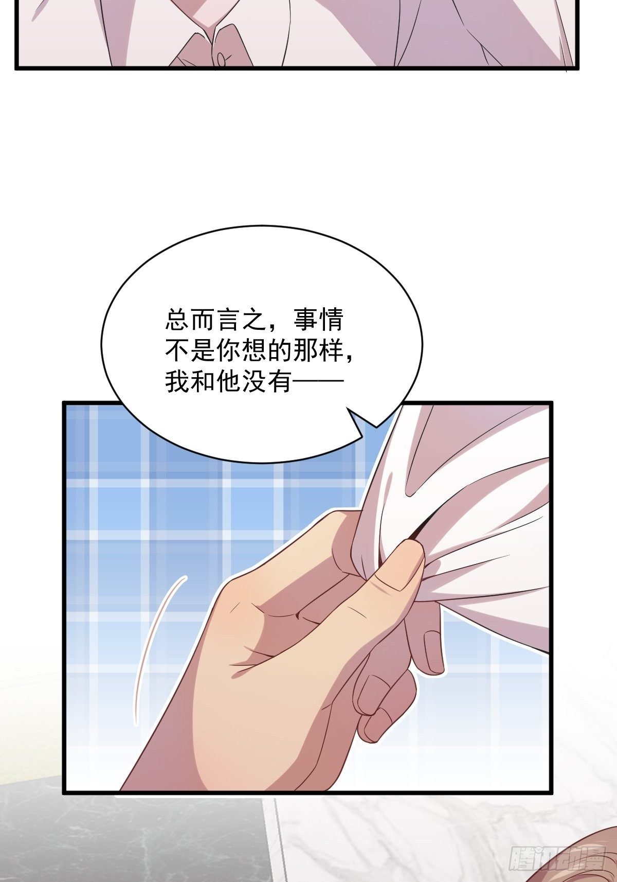 第31话 贺洲吃醋了-第34话