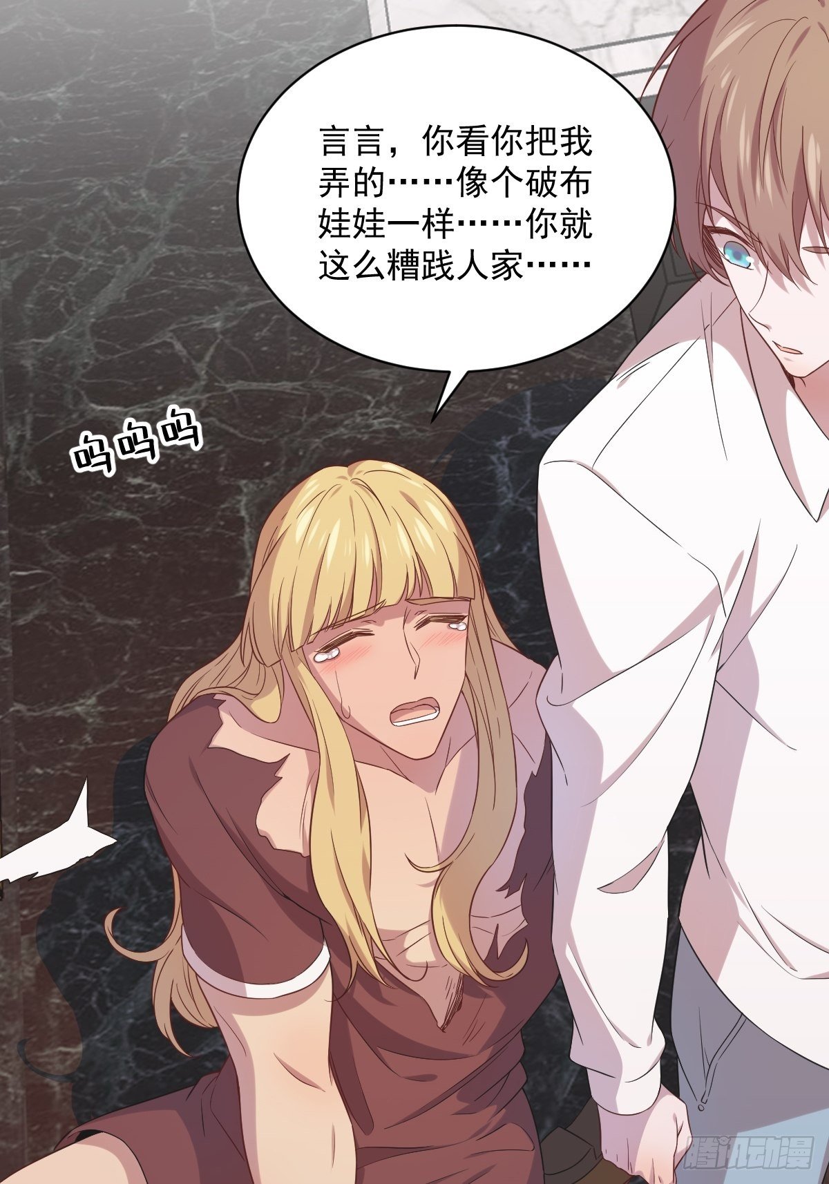 第31话 贺洲吃醋了-第34话