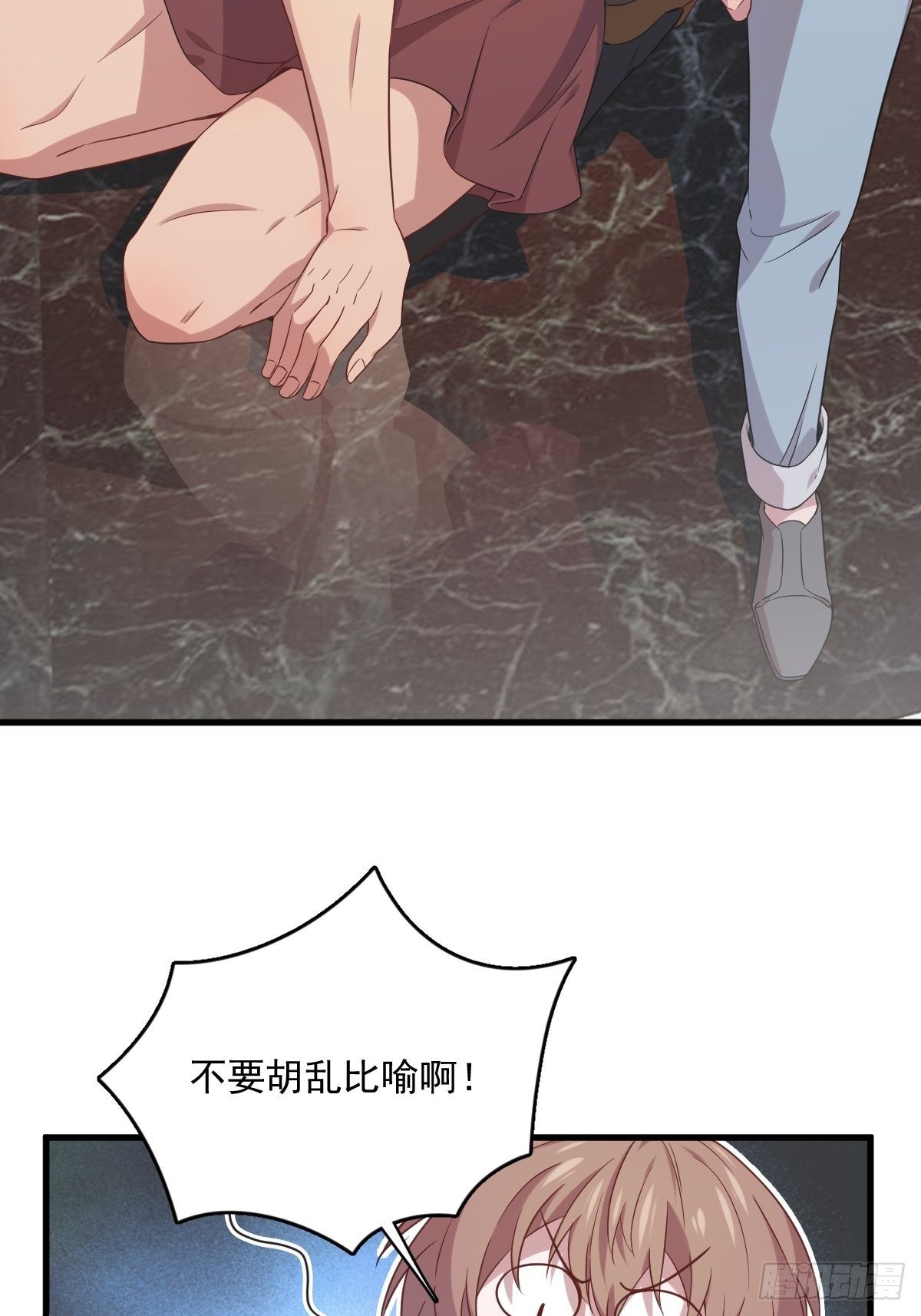 第31话 贺洲吃醋了-第34话