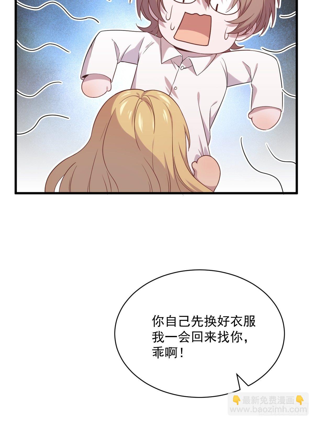 第31话 贺洲吃醋了-第34话