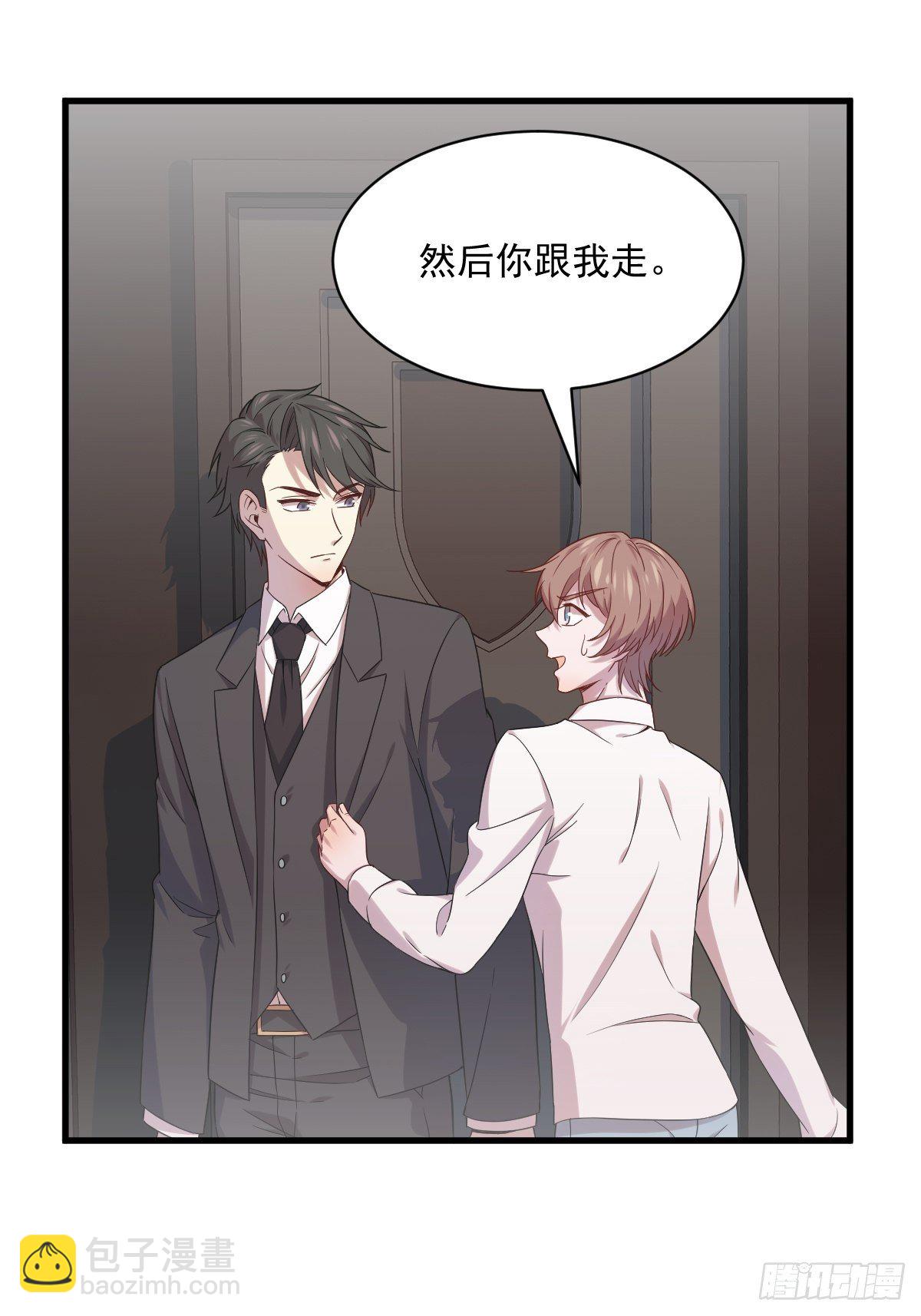 第31话 贺洲吃醋了-第34话