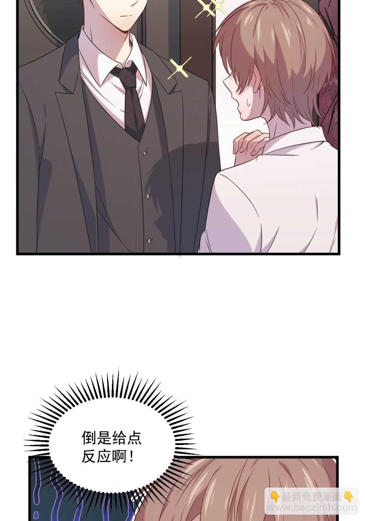 第31话 贺洲吃醋了-第34话