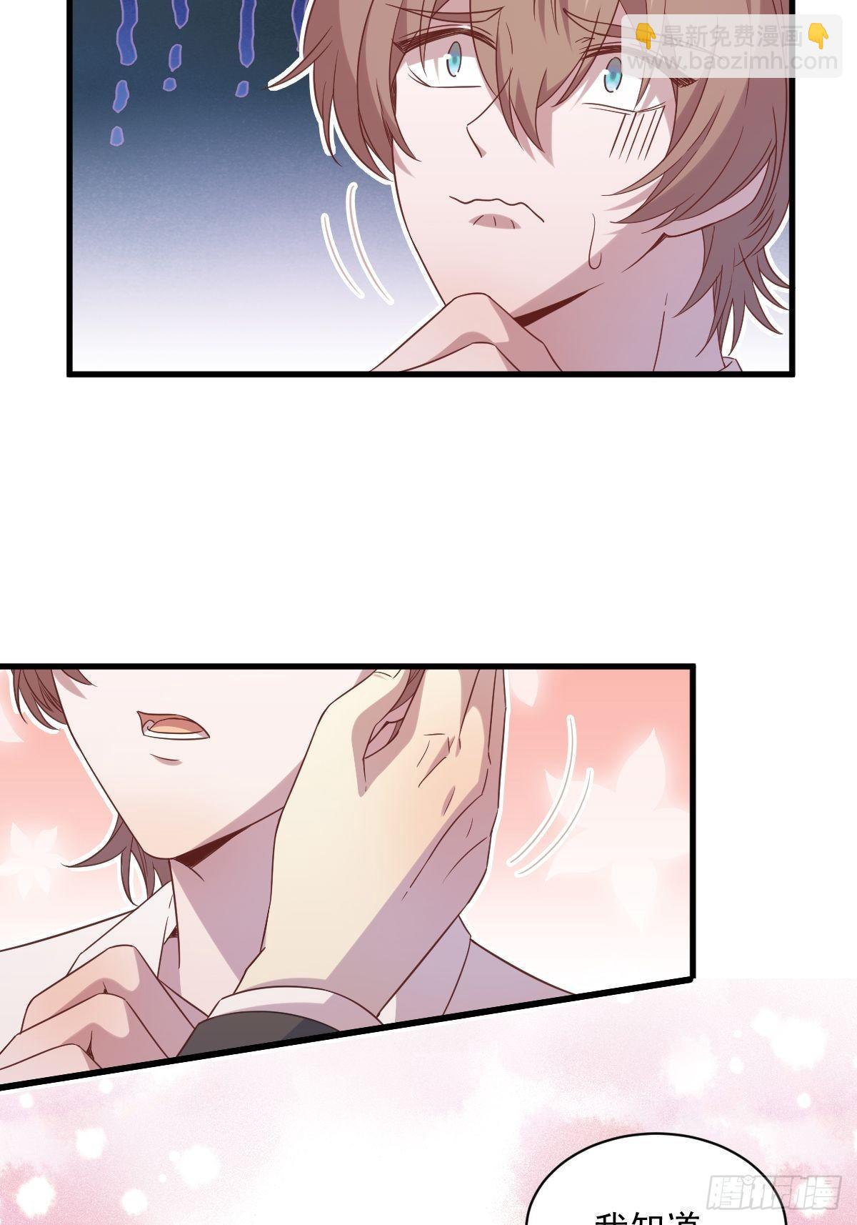 第31话 贺洲吃醋了-第34话