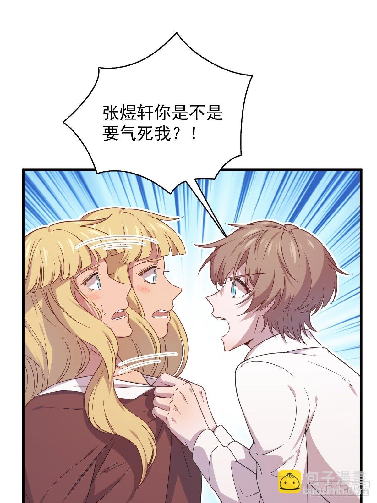 第31话 贺洲吃醋了-第34话