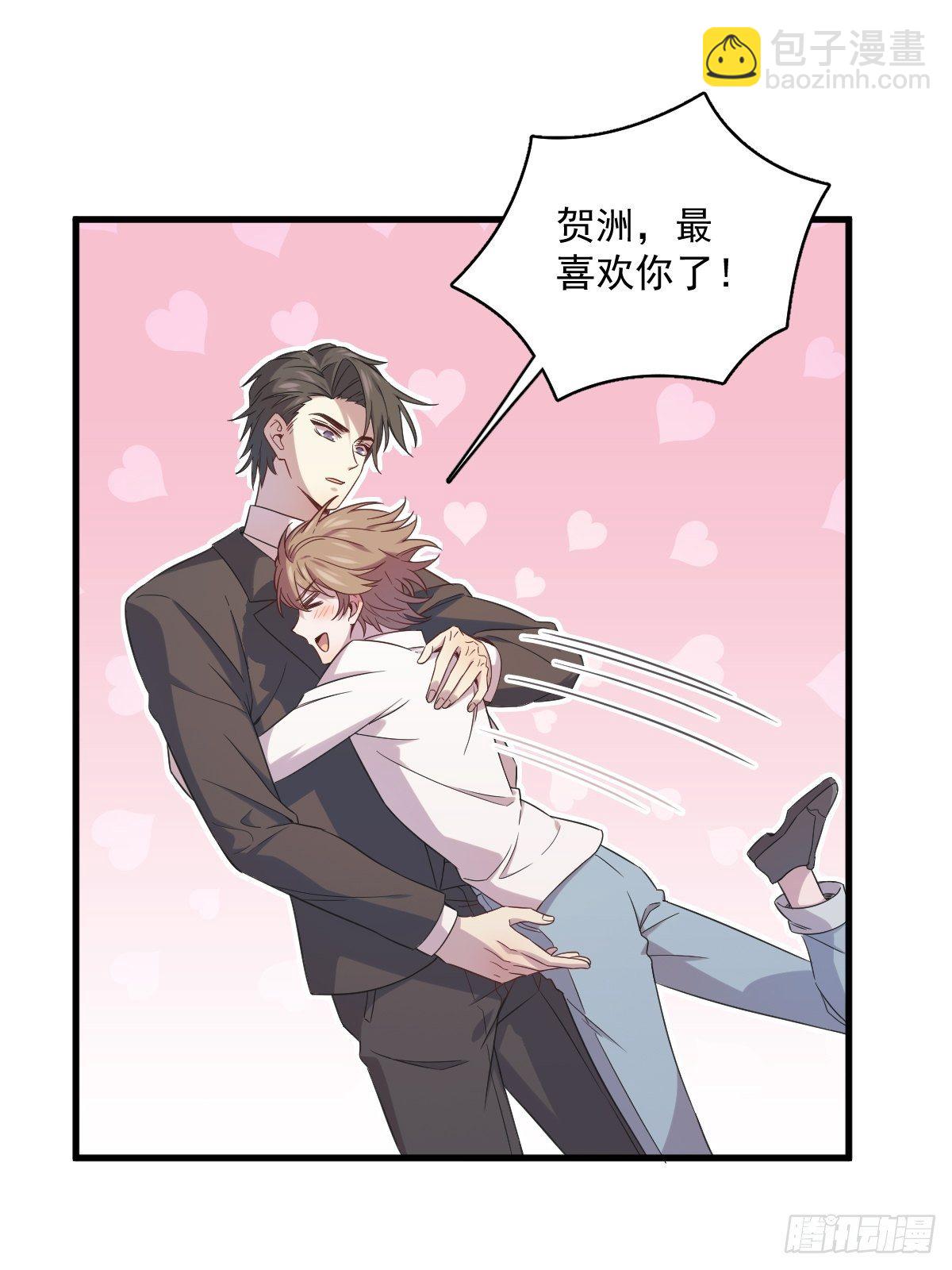 第31话 贺洲吃醋了-第34话