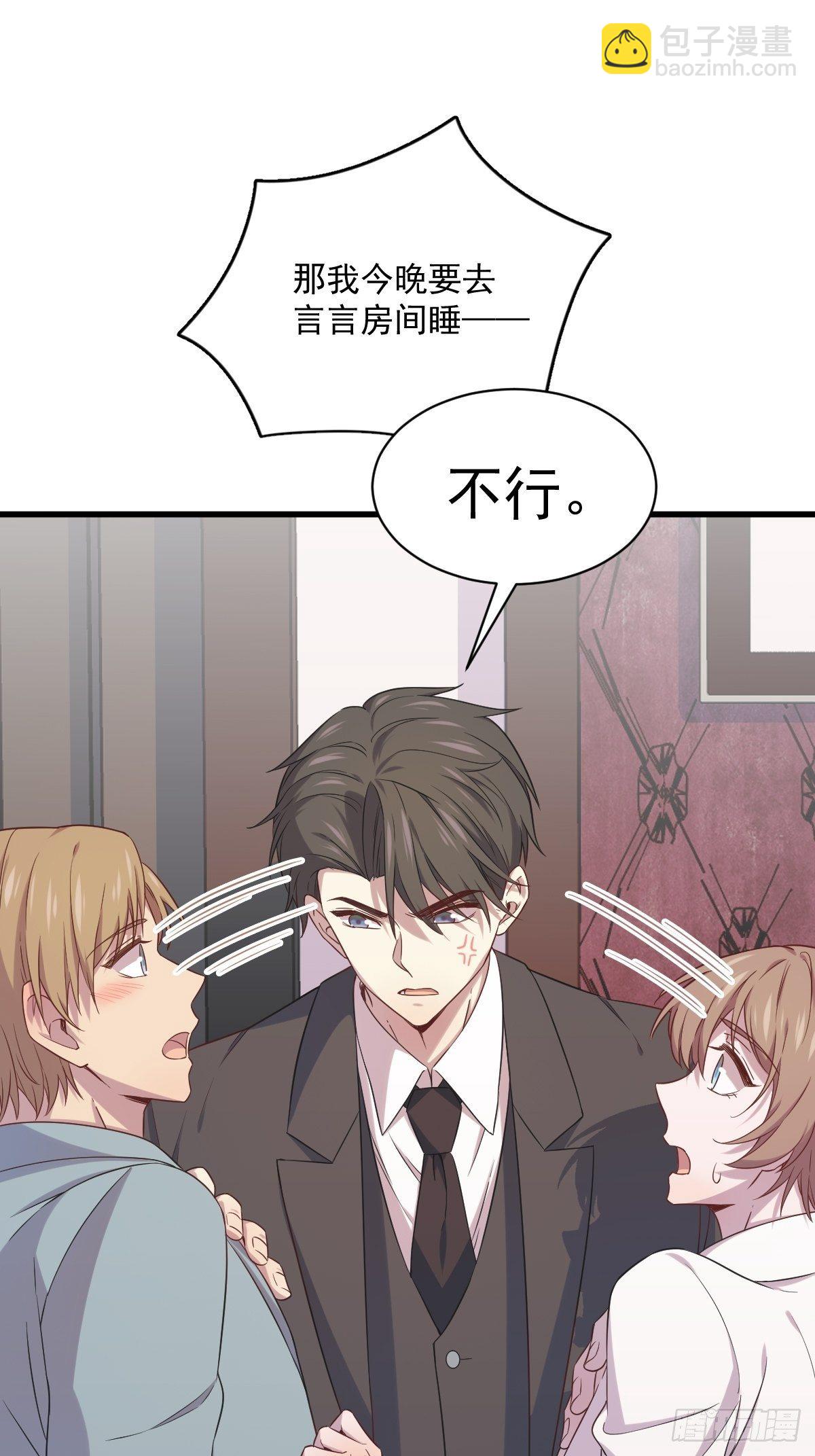 第31话 贺洲吃醋了-第34话